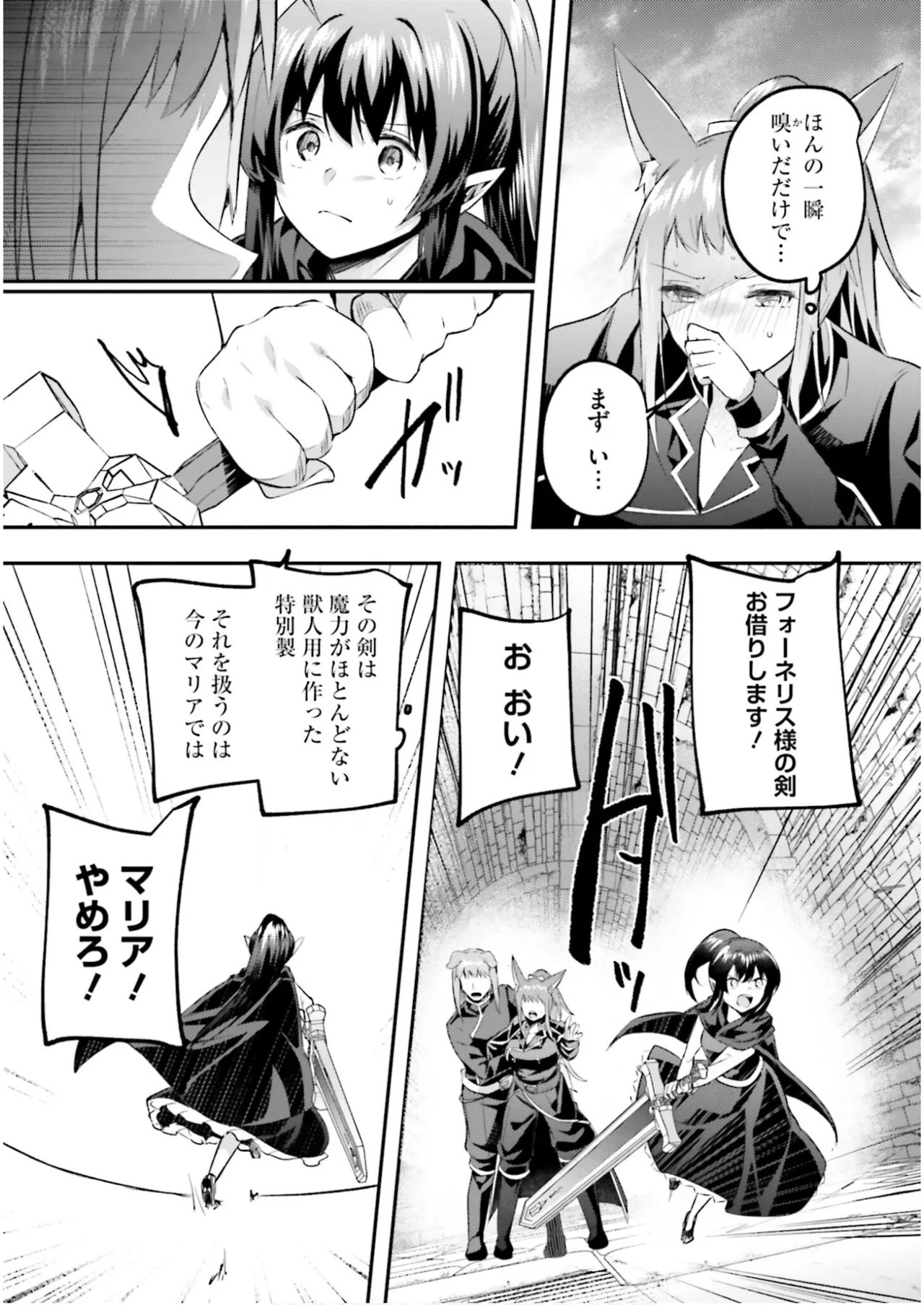 淫靡な洞窟のその奥で7 Page.65