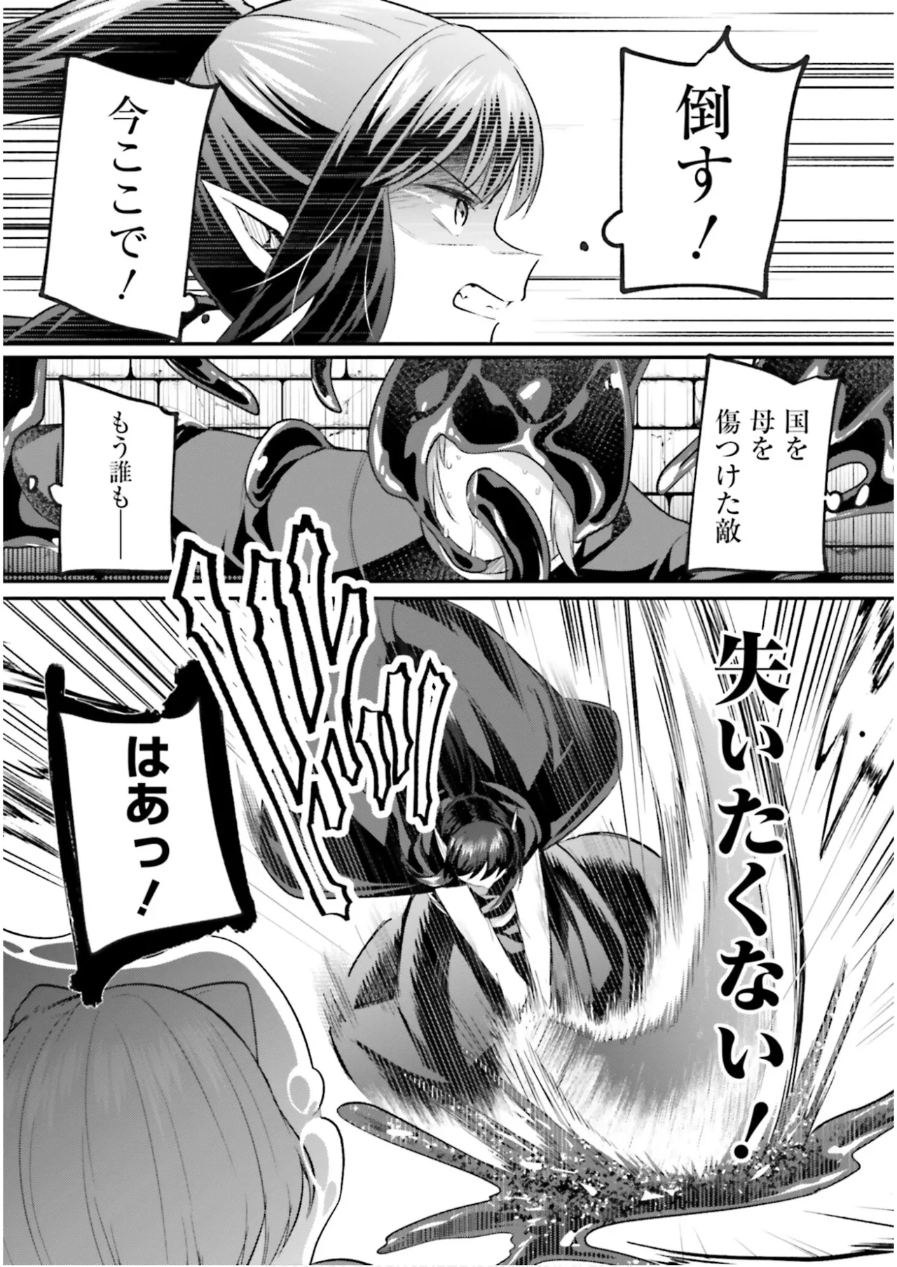 淫靡な洞窟のその奥で7 Page.67