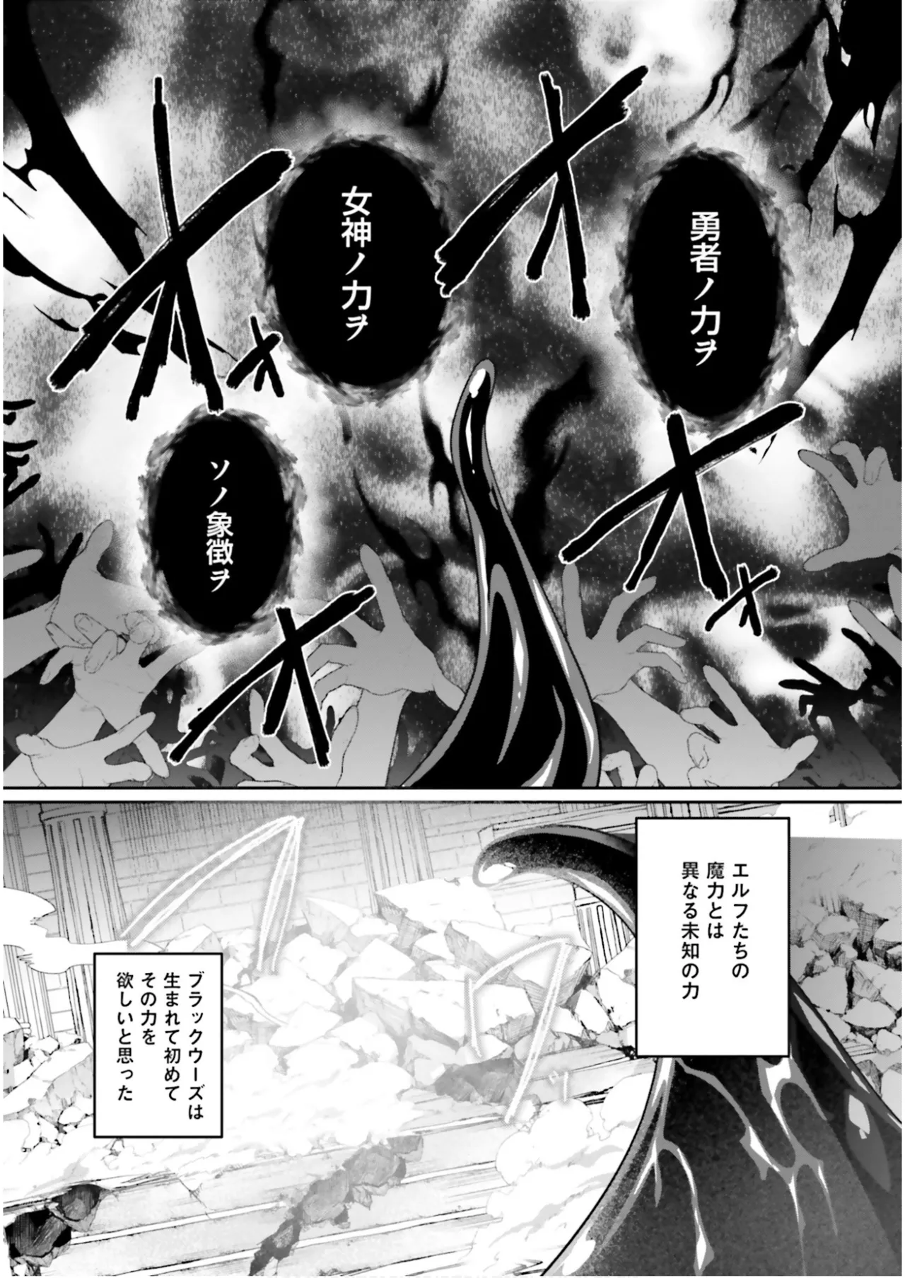 淫靡な洞窟のその奥で7 Page.7