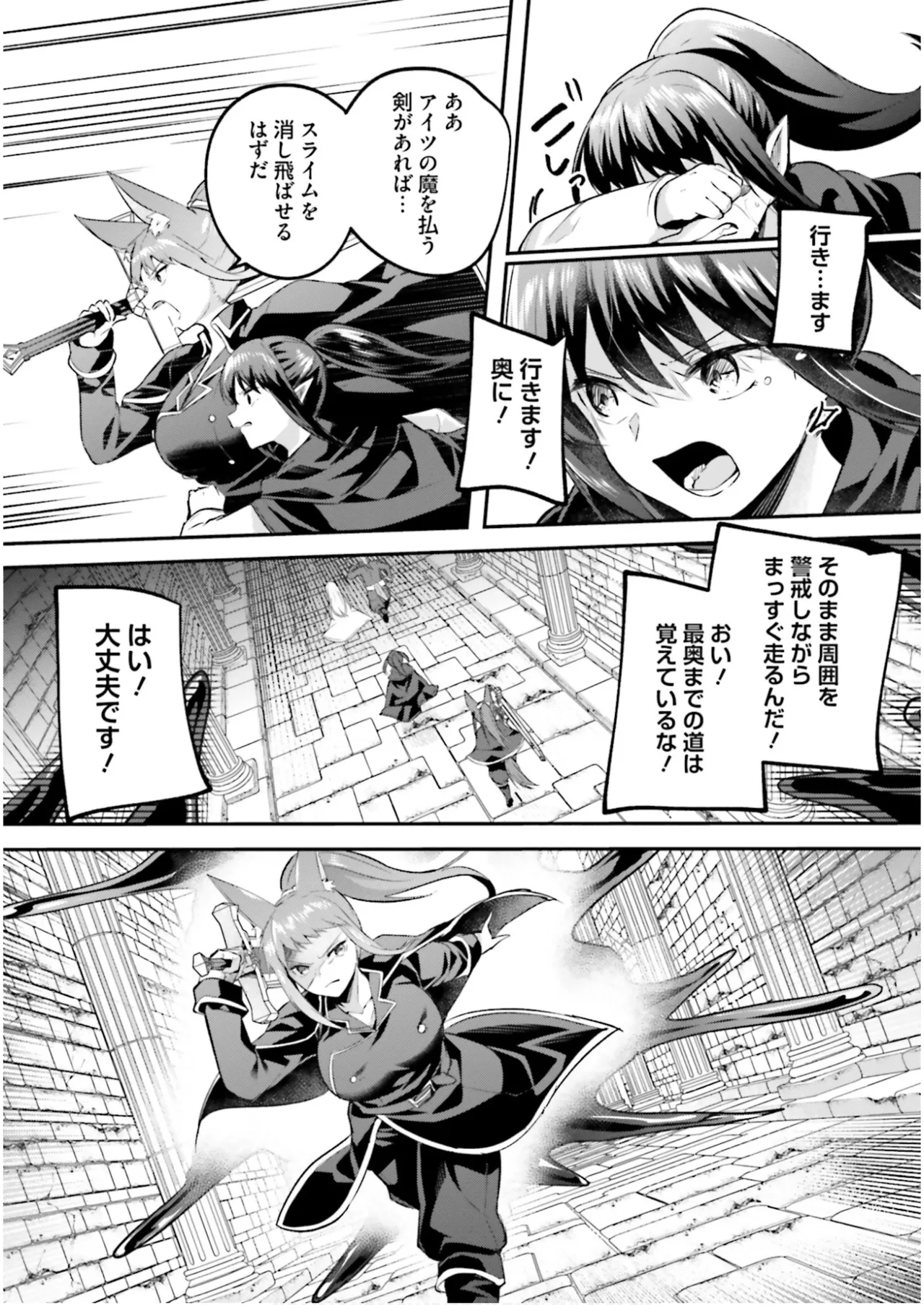 淫靡な洞窟のその奥で7 Page.71