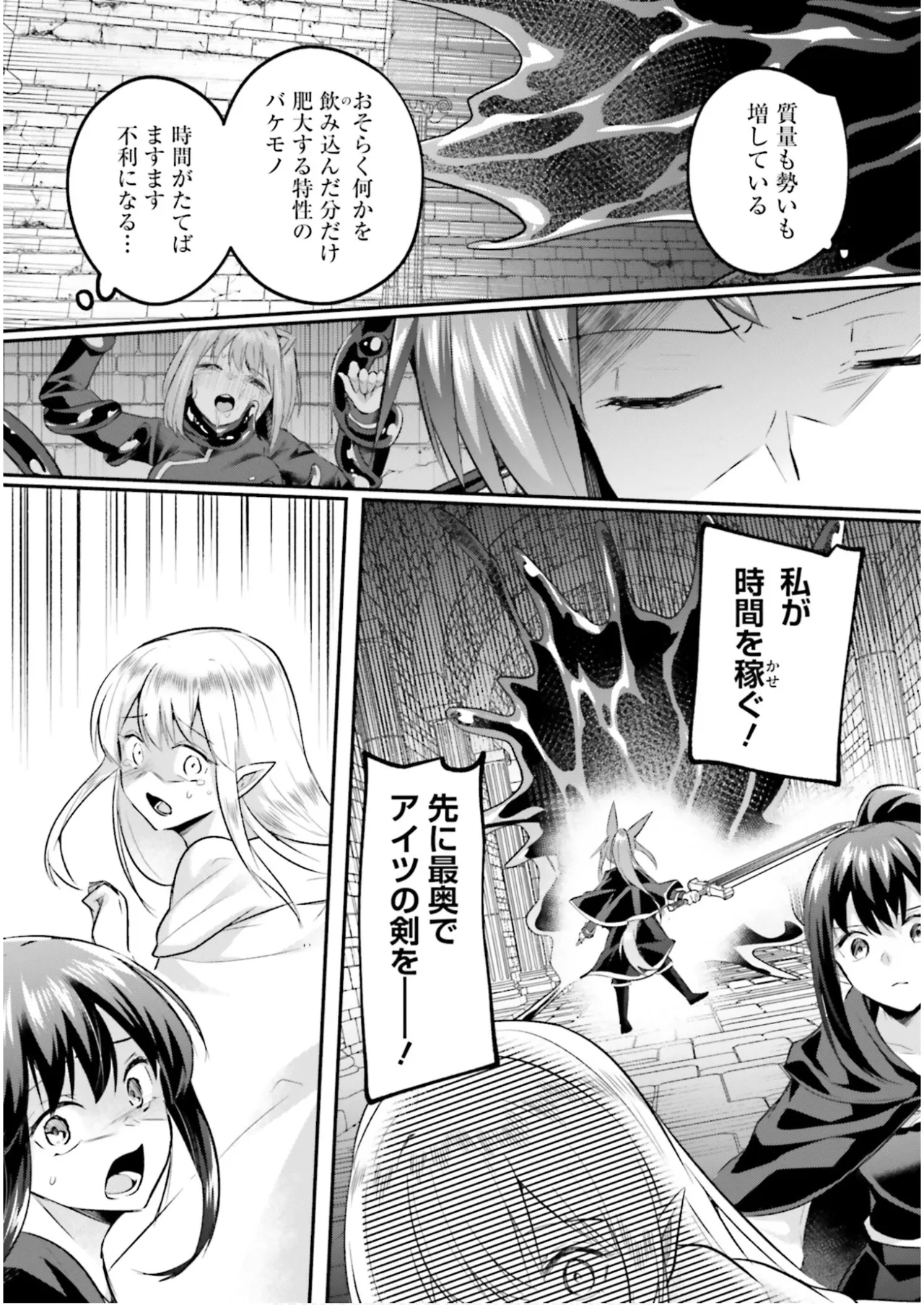 淫靡な洞窟のその奥で7 Page.72