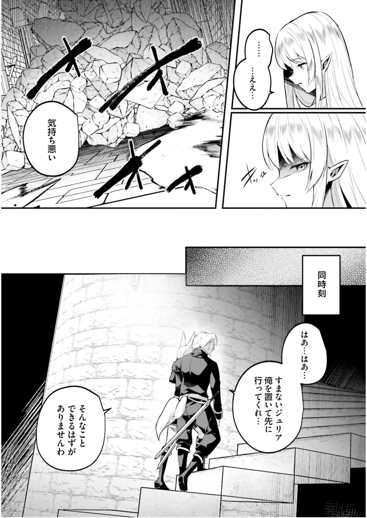 淫靡な洞窟のその奥で7 Page.76