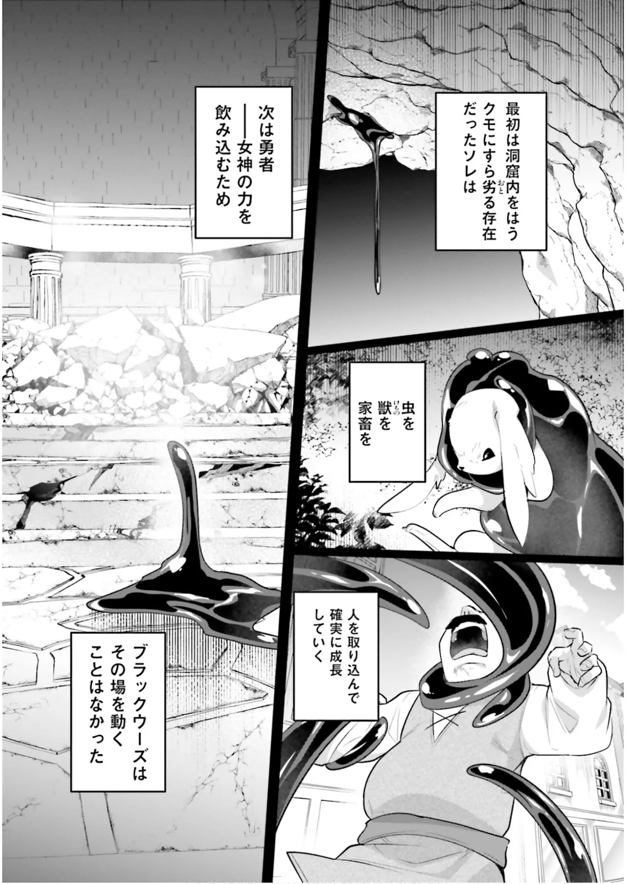 淫靡な洞窟のその奥で7 Page.9