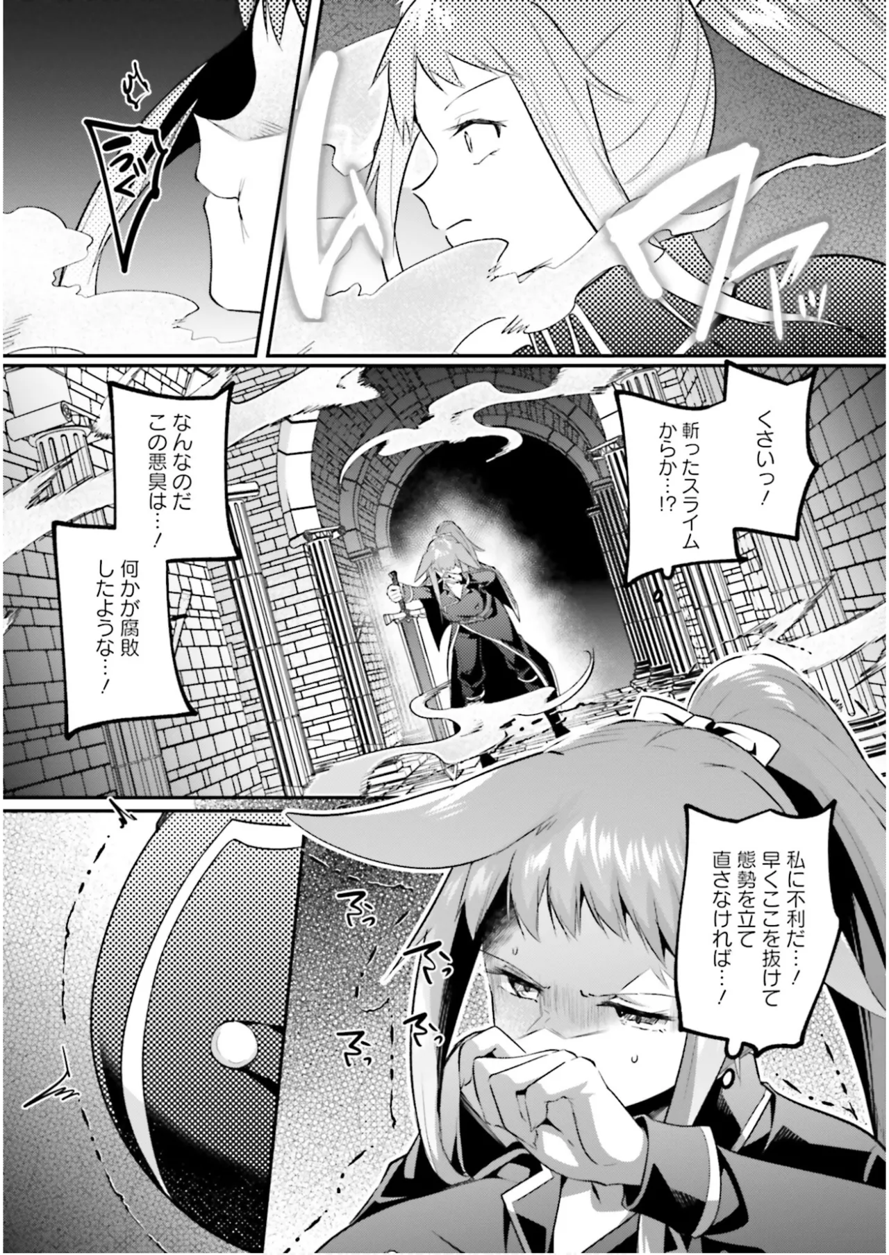 淫靡な洞窟のその奥で7 Page.97