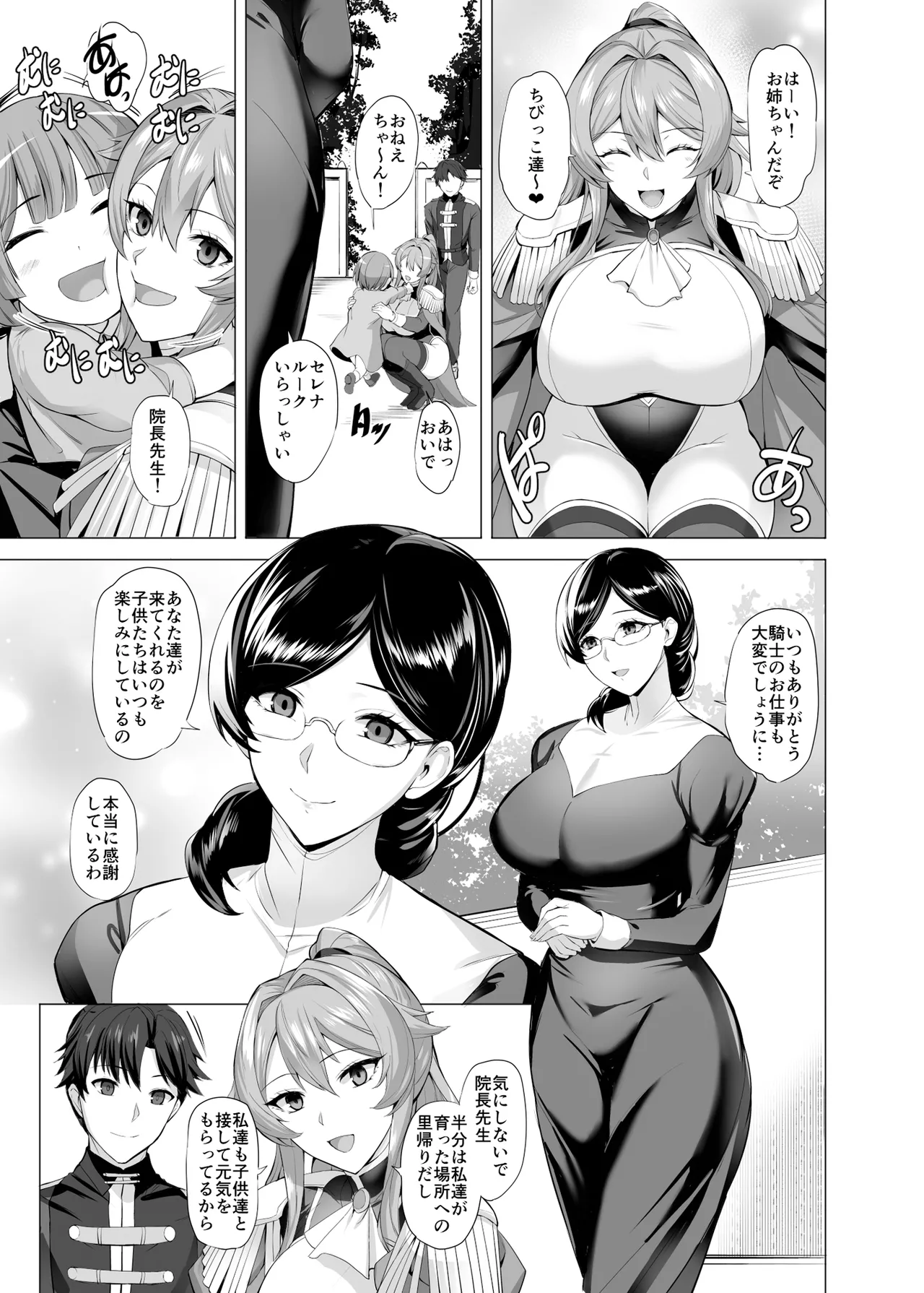 堕とされる騎士の話 無料でエロ漫画・同人誌を楽しむ｜Hentai - Raw 3