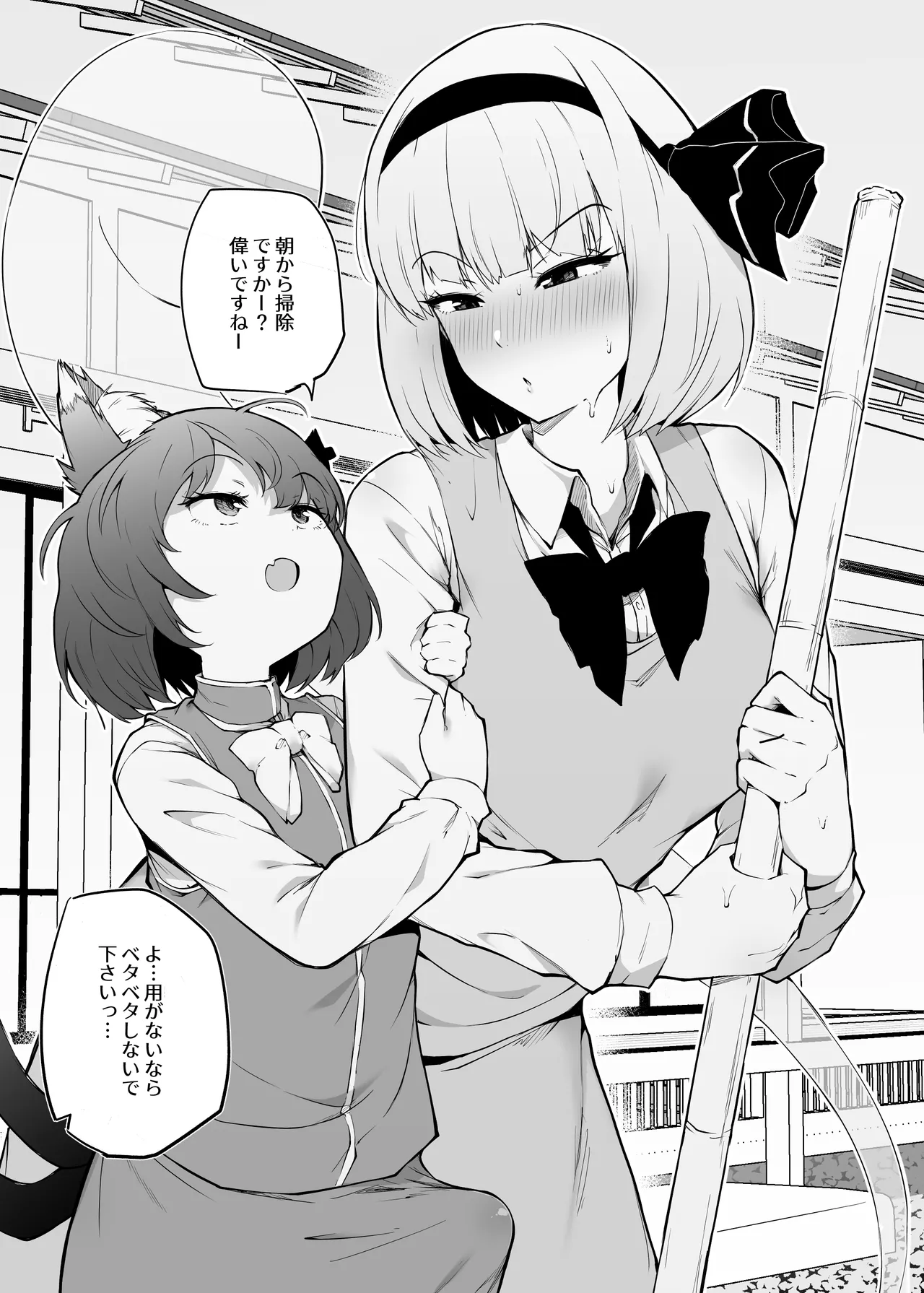 【まきん】橙を預かる(東方project) Page.13
