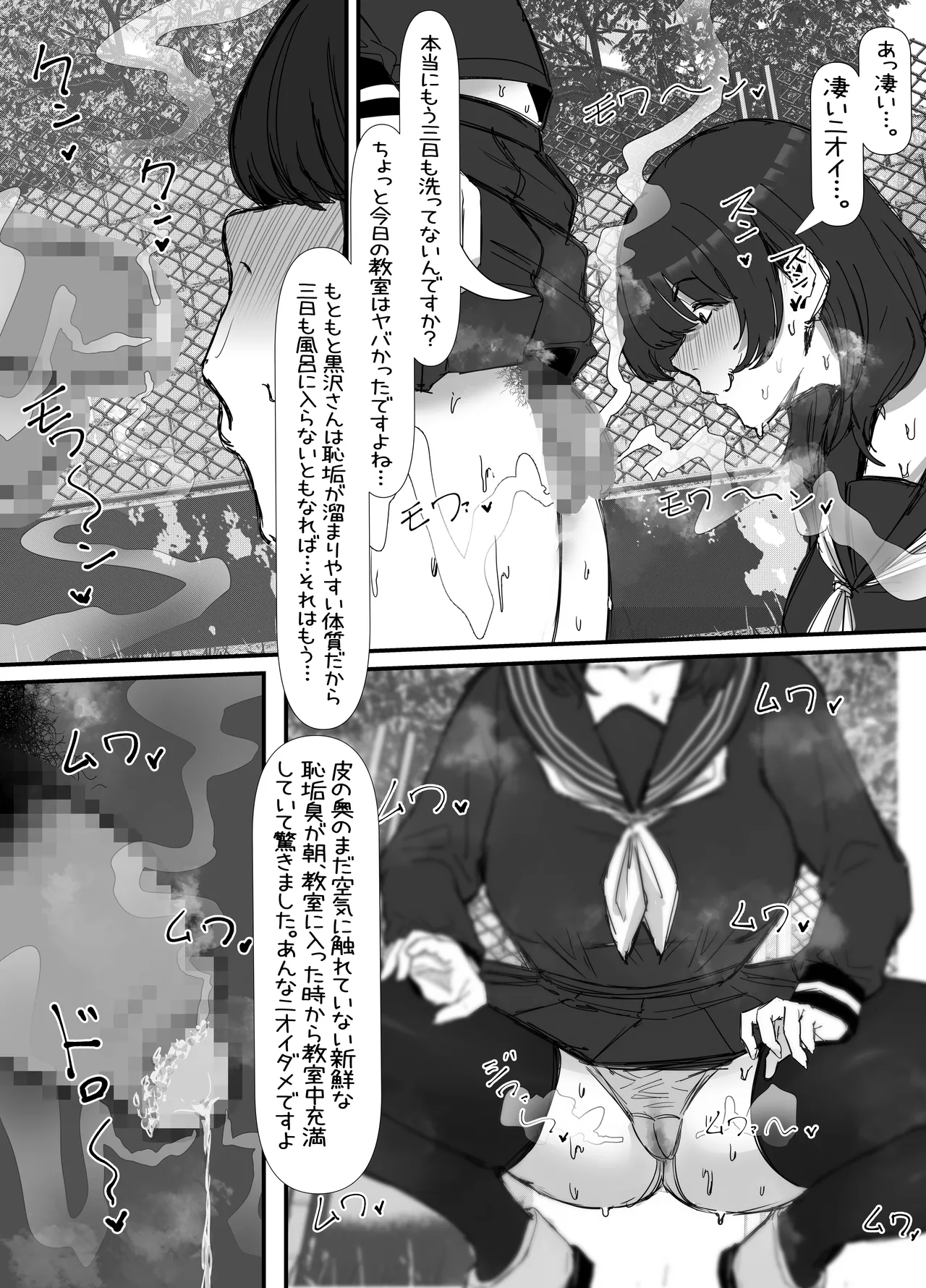 キモくて臭い女にあこがれの親友を犯される話 無料でエロ漫画・同人誌を楽しむ｜Hentai - Raw 9