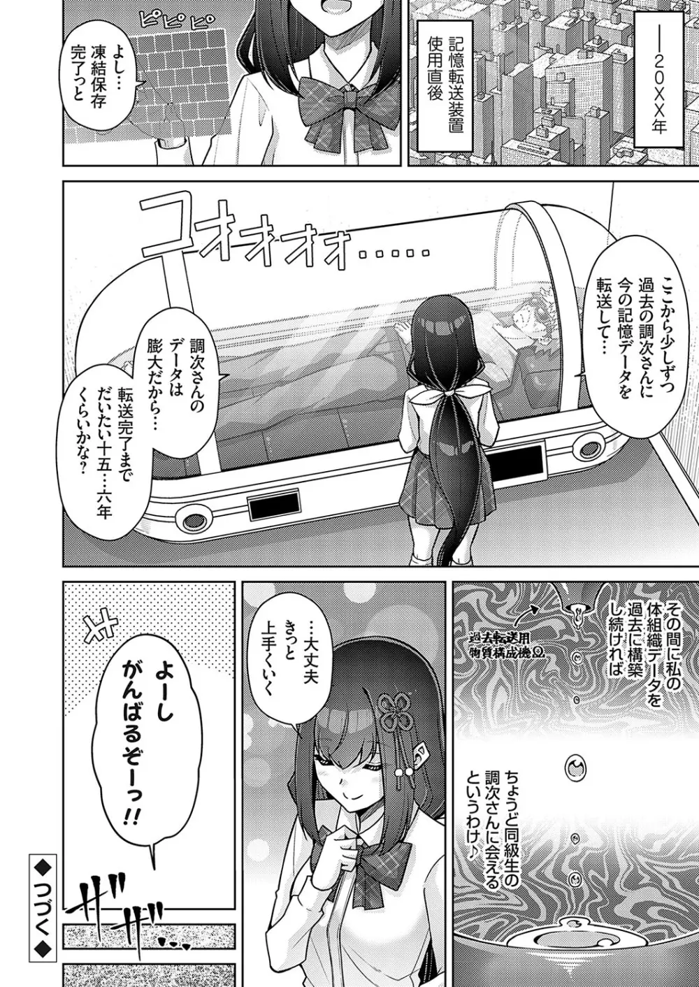 コミックグレープ Vol.136 Page.103