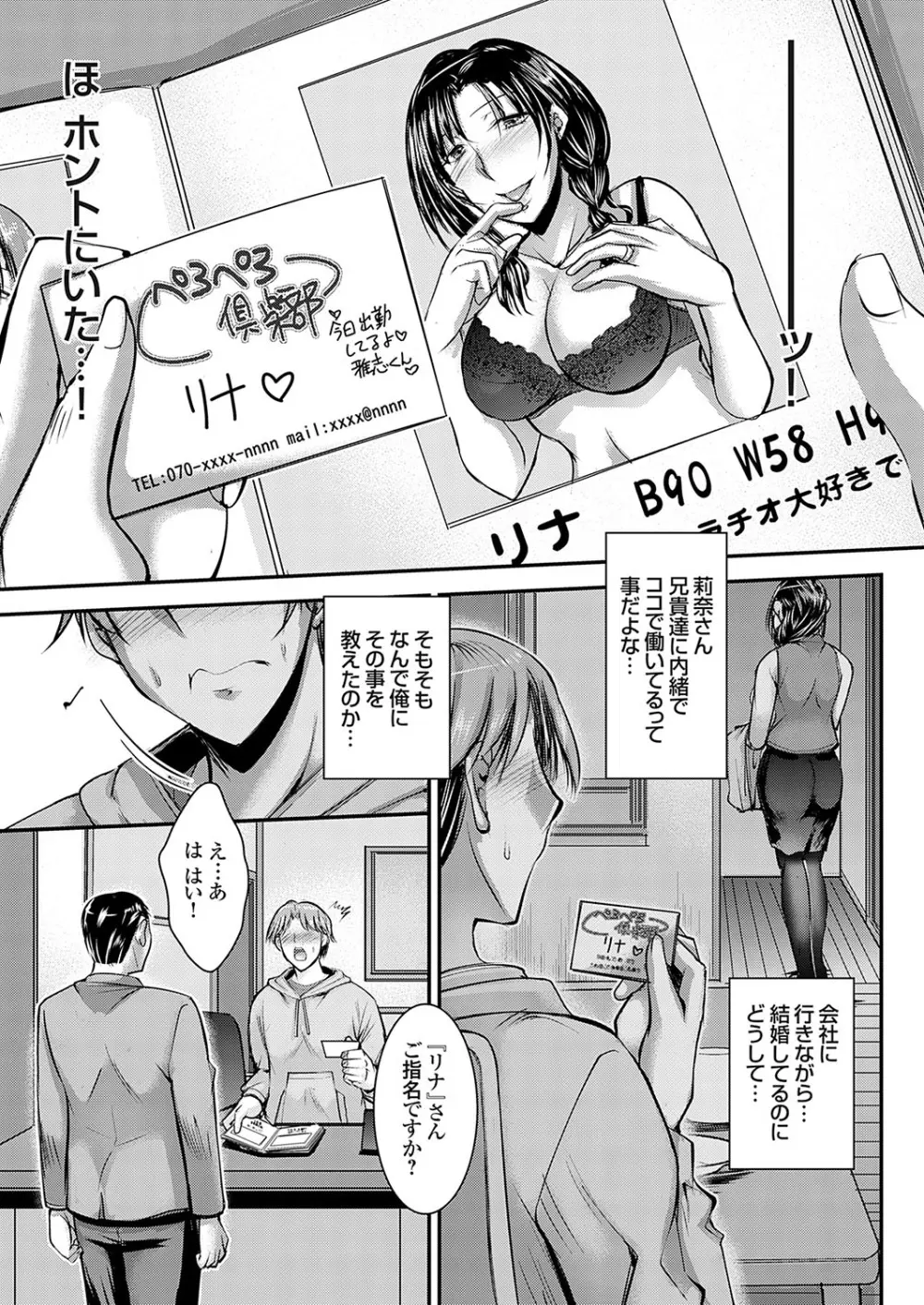 コミックグレープ Vol.136 Page.28