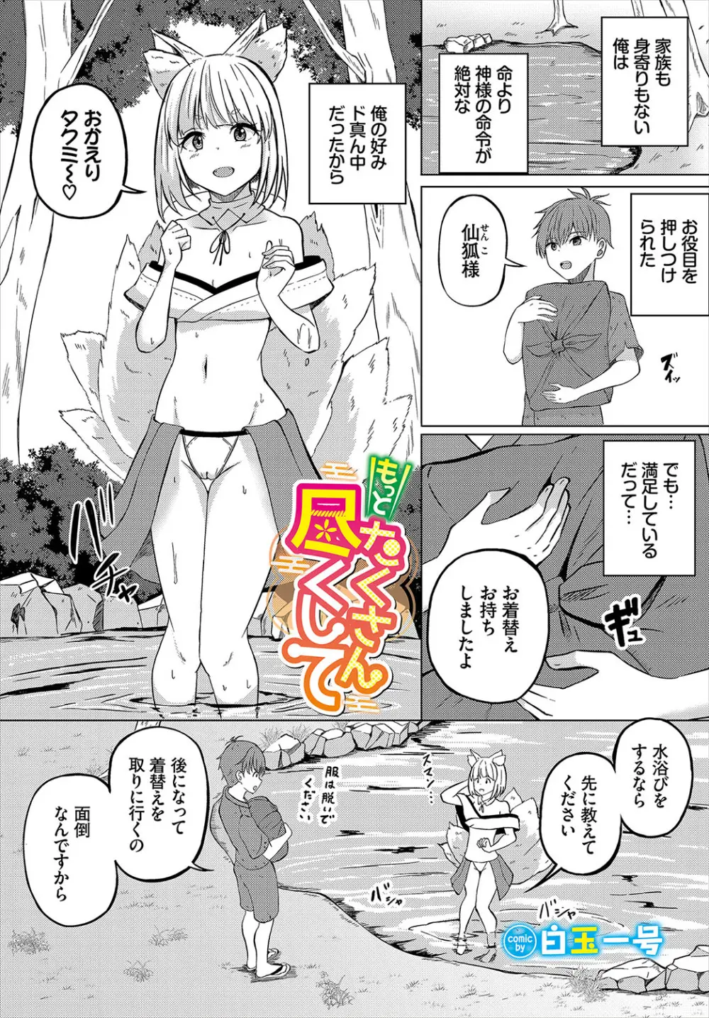 ダンジョン攻略はSEXで!! VOL.19 Page.228