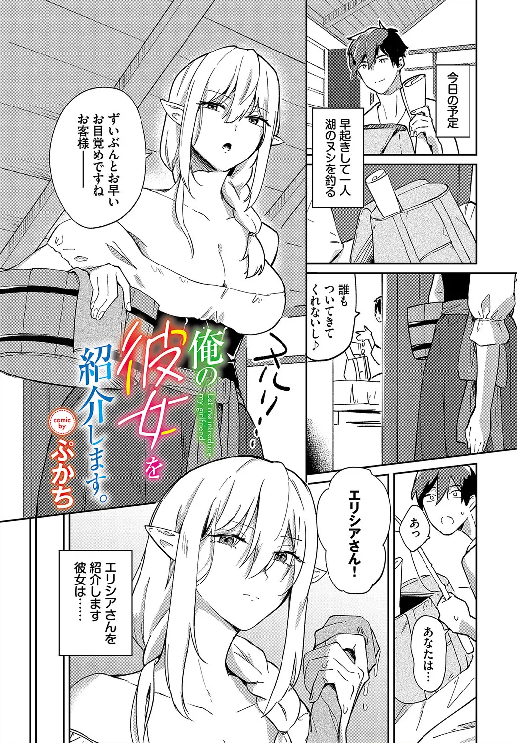 ダンジョン攻略はSEXで!! VOL.19 Page.48