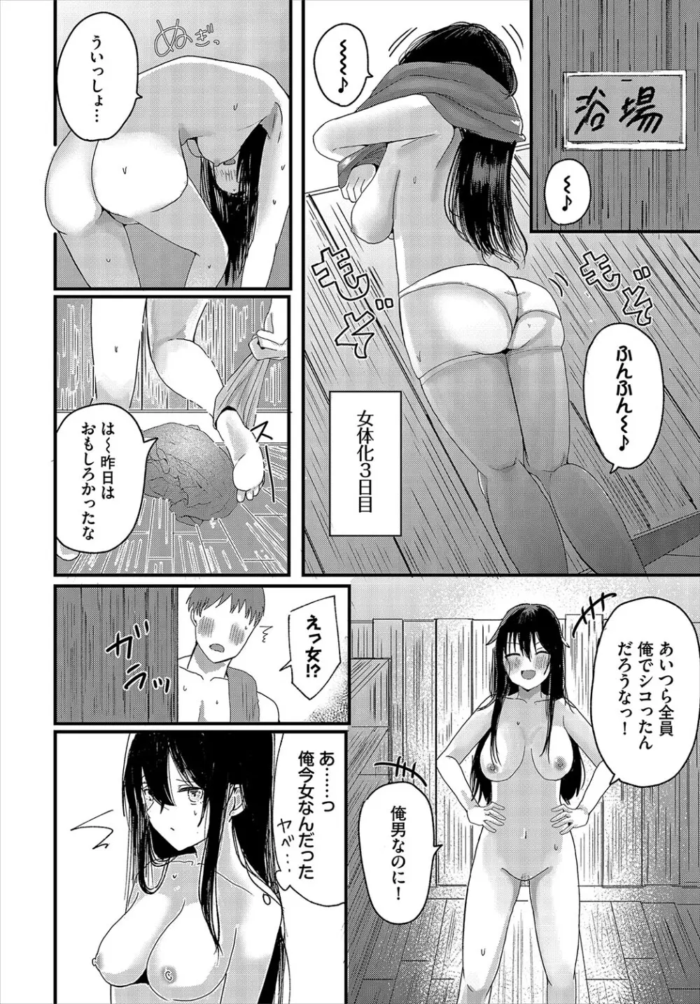 ダンジョン攻略はSEXで!! VOL.19 Page.93