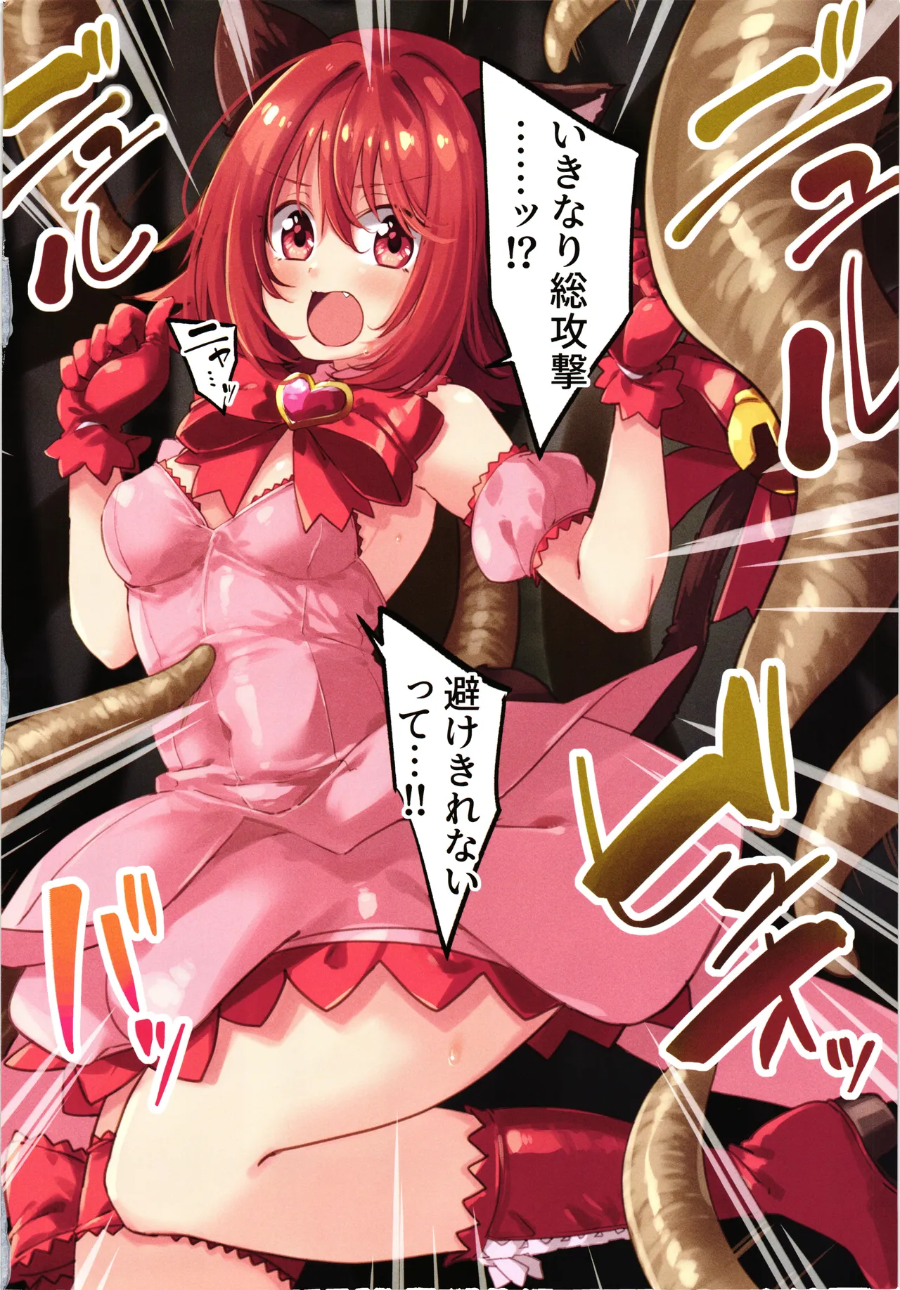 れんにゅ~いちご NEW!! Page.3