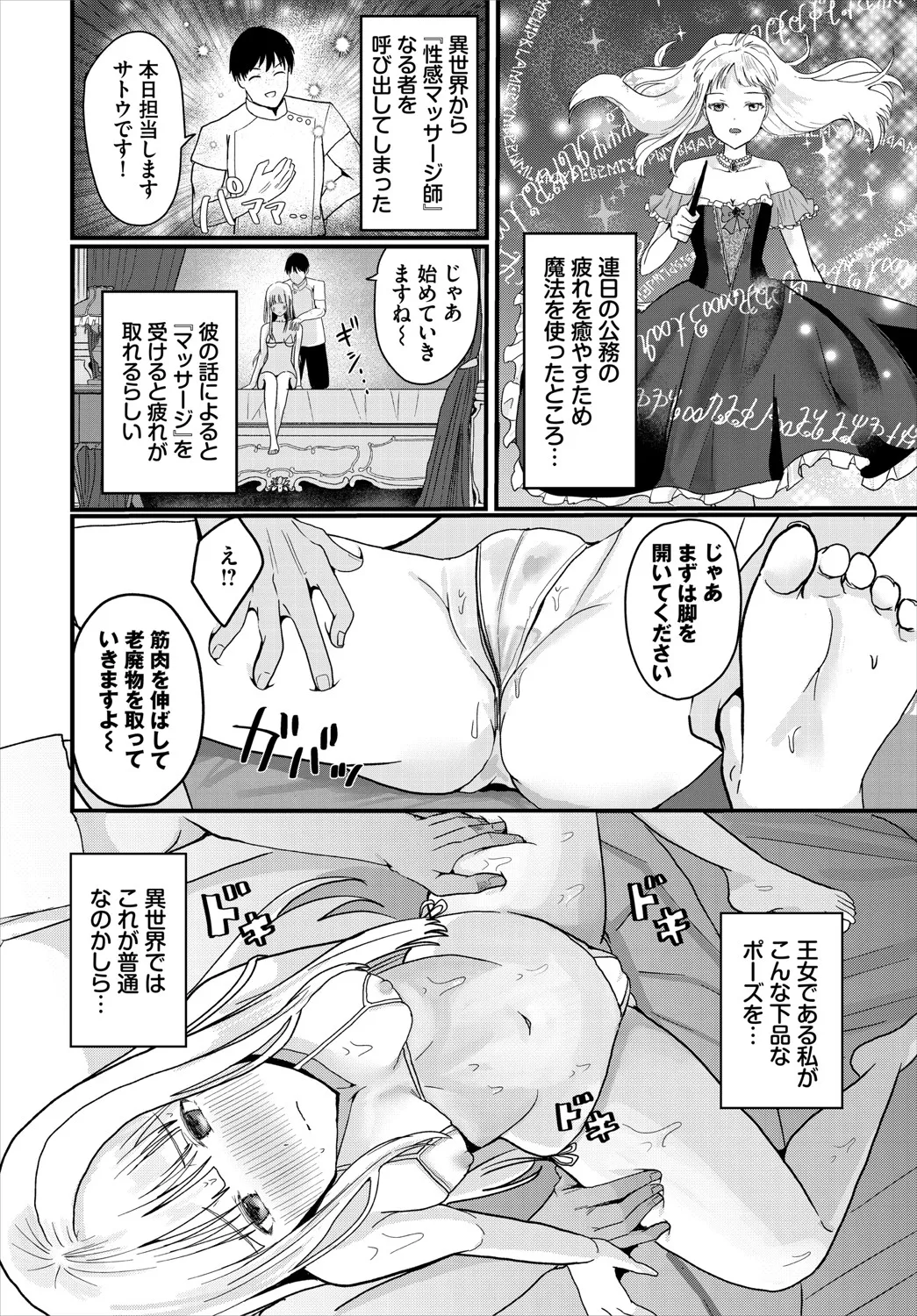 ダンジョン攻略はSEXで!! VOL.20 Page.189