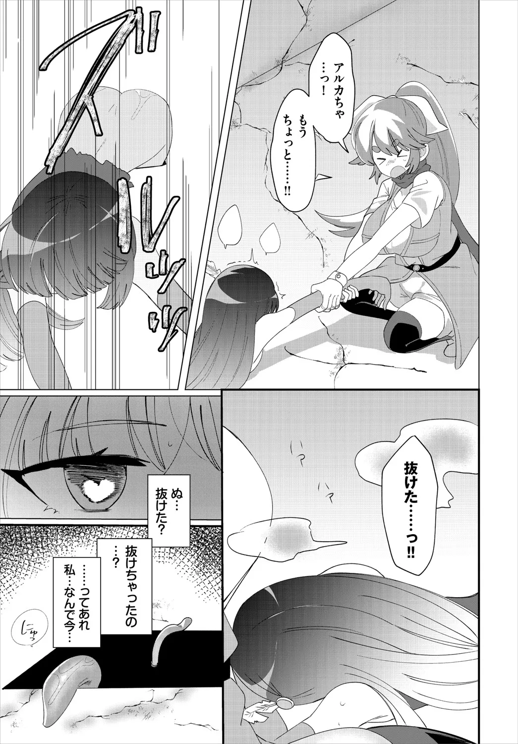 ダンジョン攻略はSEXで!! VOL.20 Page.278