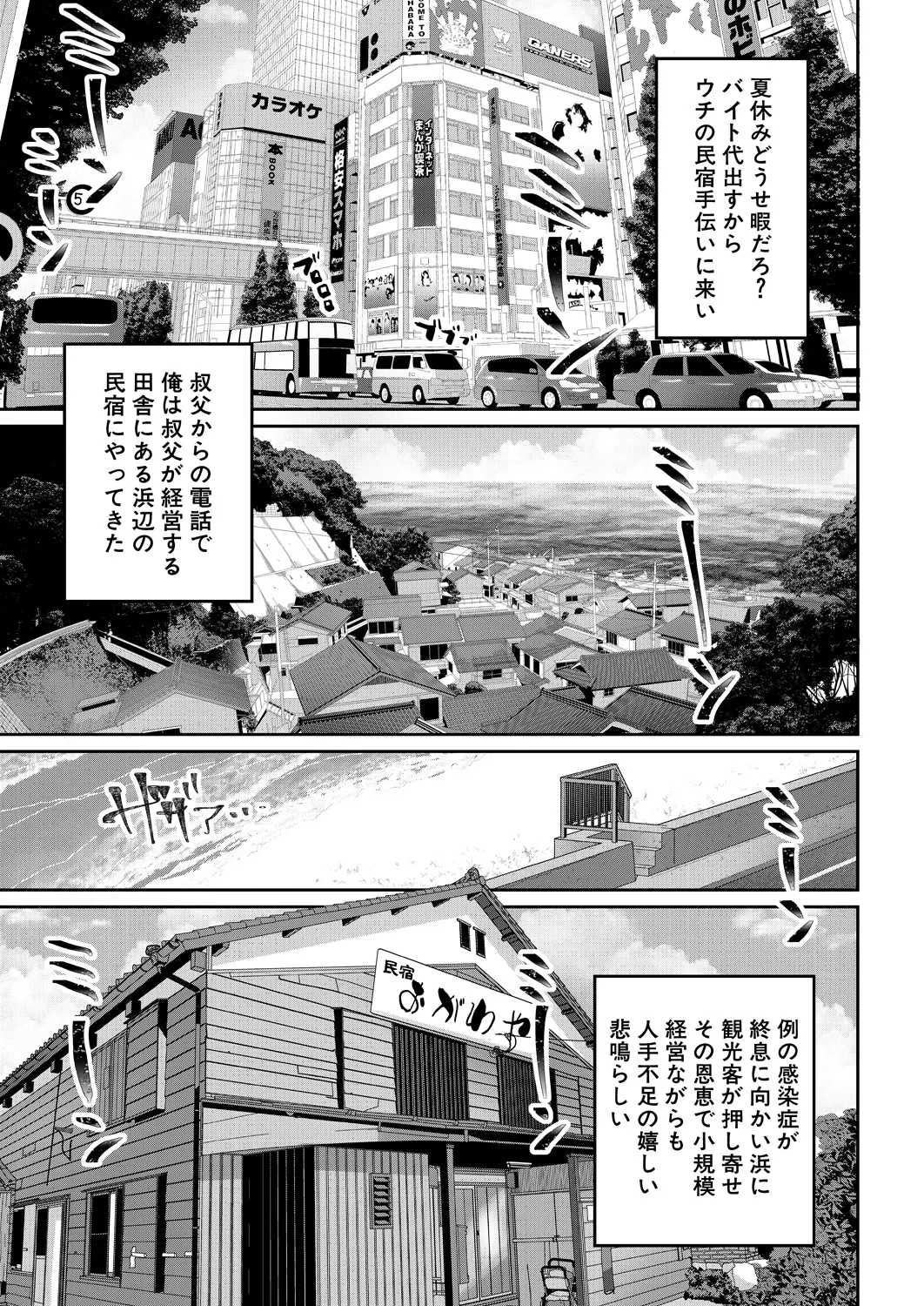 COMIC 夢幻転生 2025年2月号 Page.141