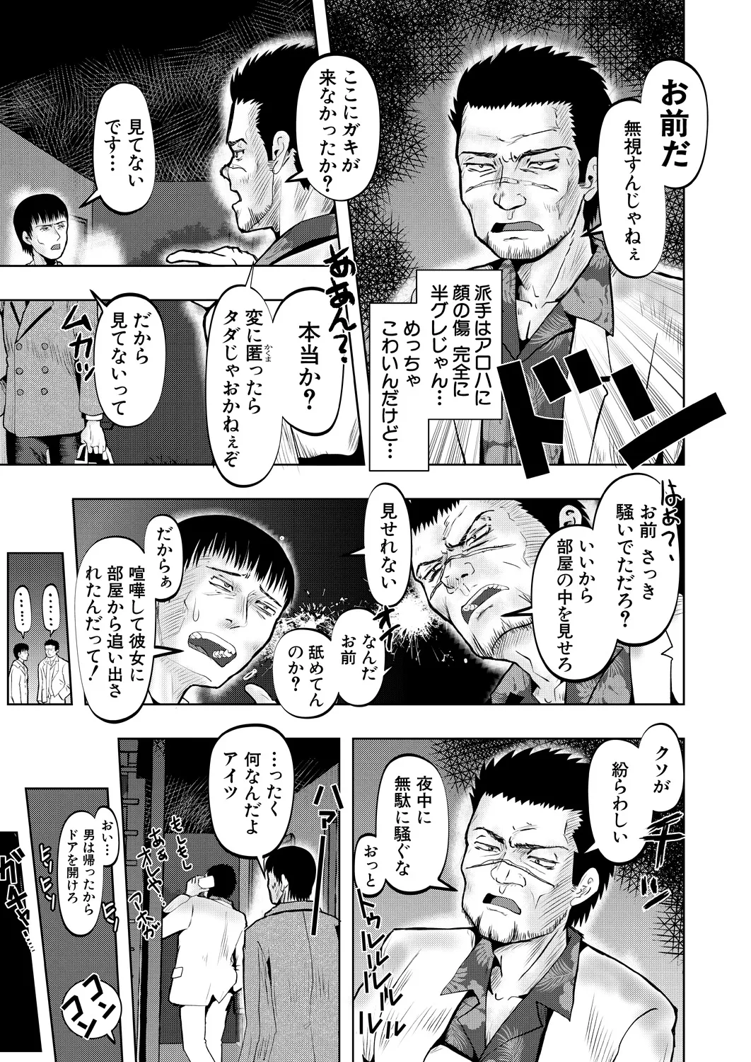 COMIC 夢幻転生 2025年2月号 Page.227