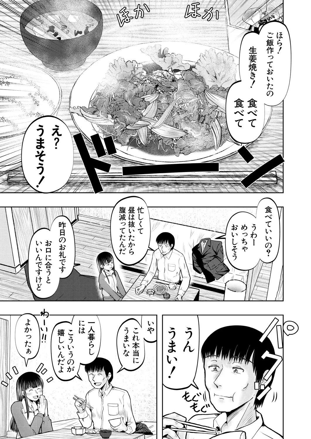 COMIC 夢幻転生 2025年2月号 Page.233