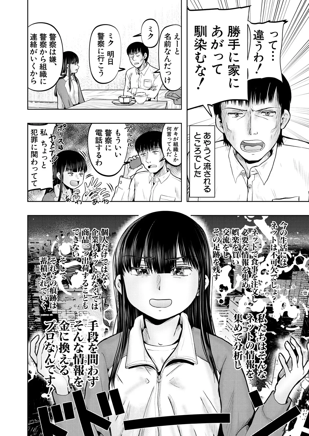 COMIC 夢幻転生 2025年2月号 Page.234