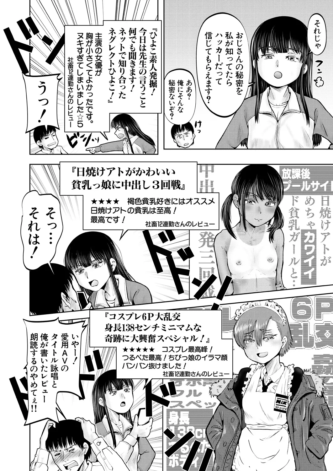 COMIC 夢幻転生 2025年2月号 Page.236