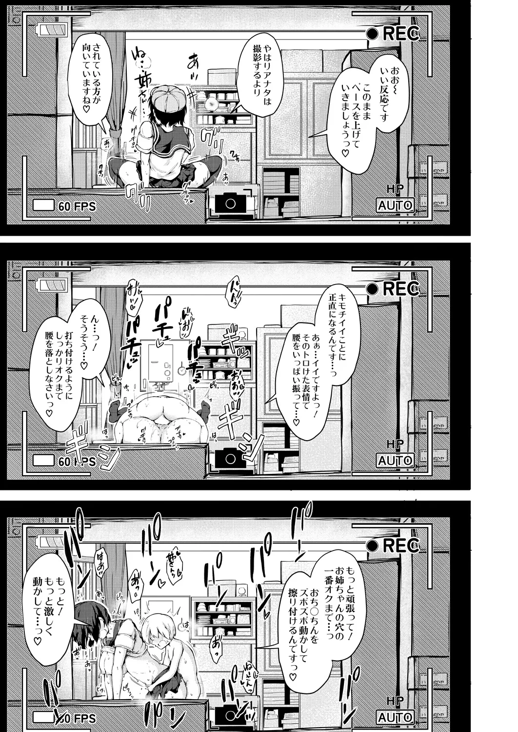 COMIC 夢幻転生 2025年2月号 Page.537