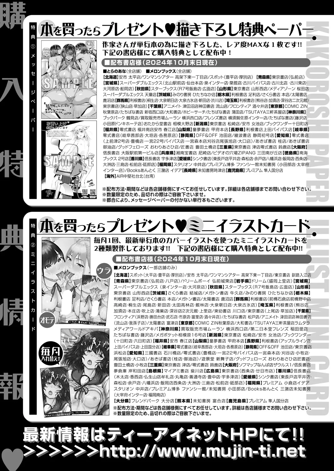 COMIC 夢幻転生 2025年2月号 Page.592