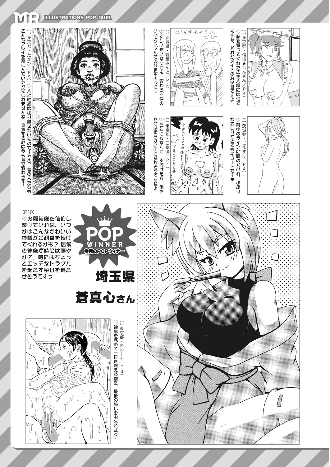 COMIC 夢幻転生 2025年2月号 Page.619