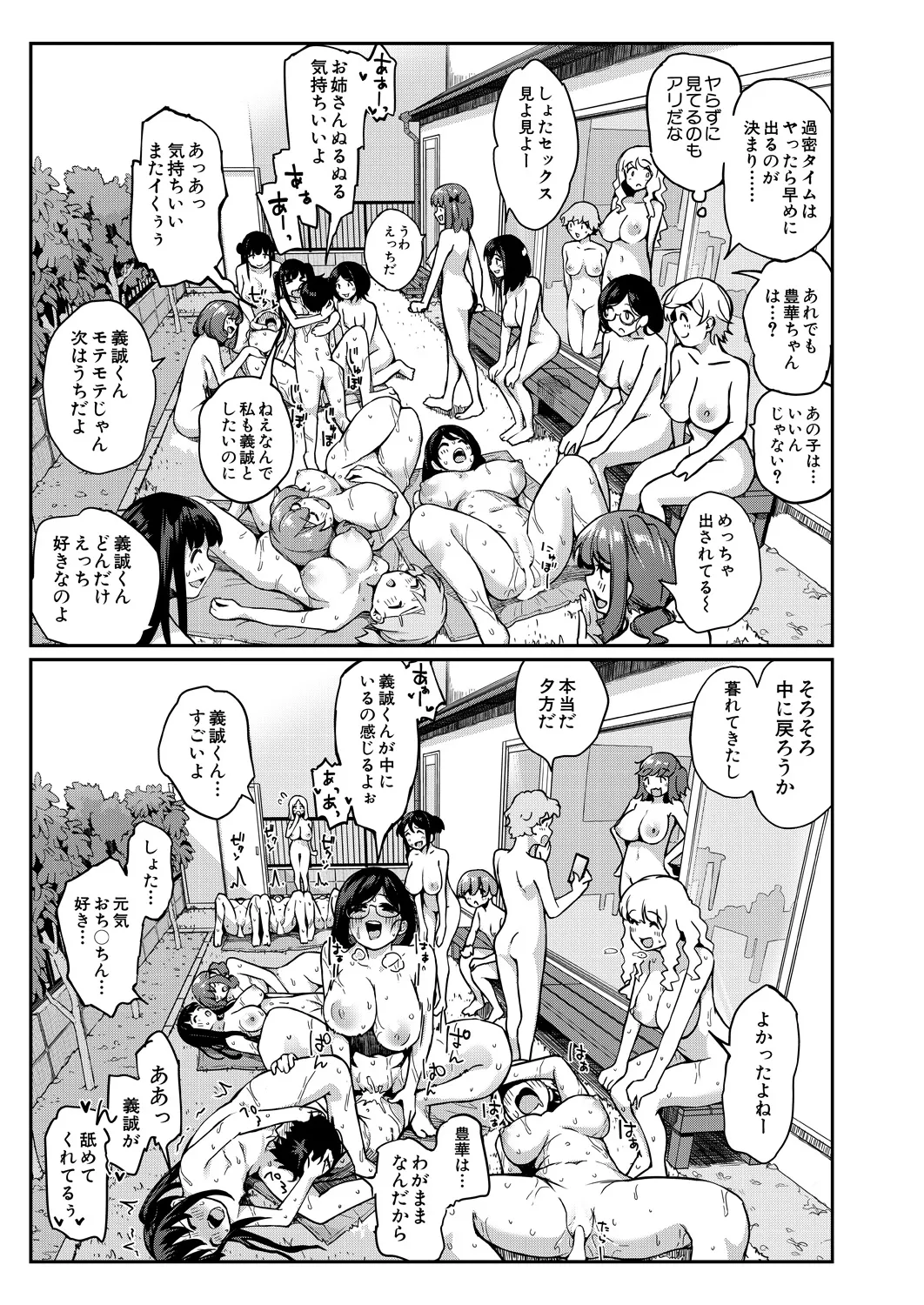 COMIC 夢幻転生 2025年2月号 Page.73