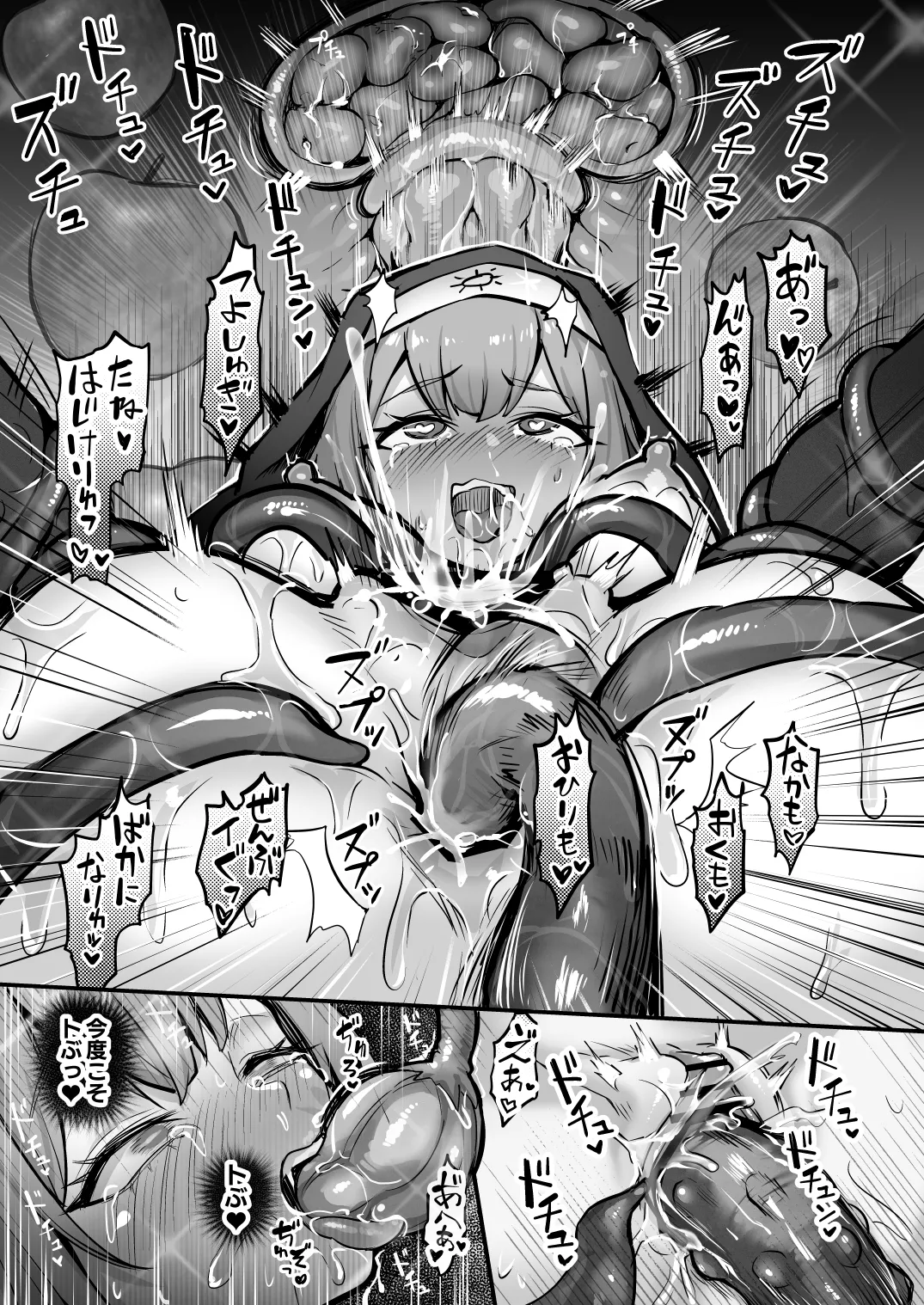 触手なんかに敗北けない!2 Page.20