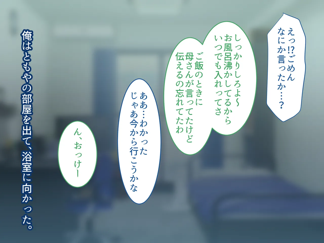 俺の好きな人は、親友のお母さん。～爆乳未亡人とどすけべいちゃいちゃセックスで幸せ再婚～ Page.12