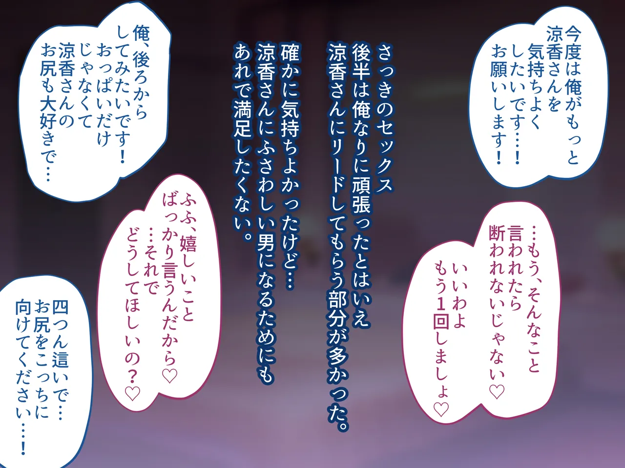 俺の好きな人は、親友のお母さん。～爆乳未亡人とどすけべいちゃいちゃセックスで幸せ再婚～ Page.156