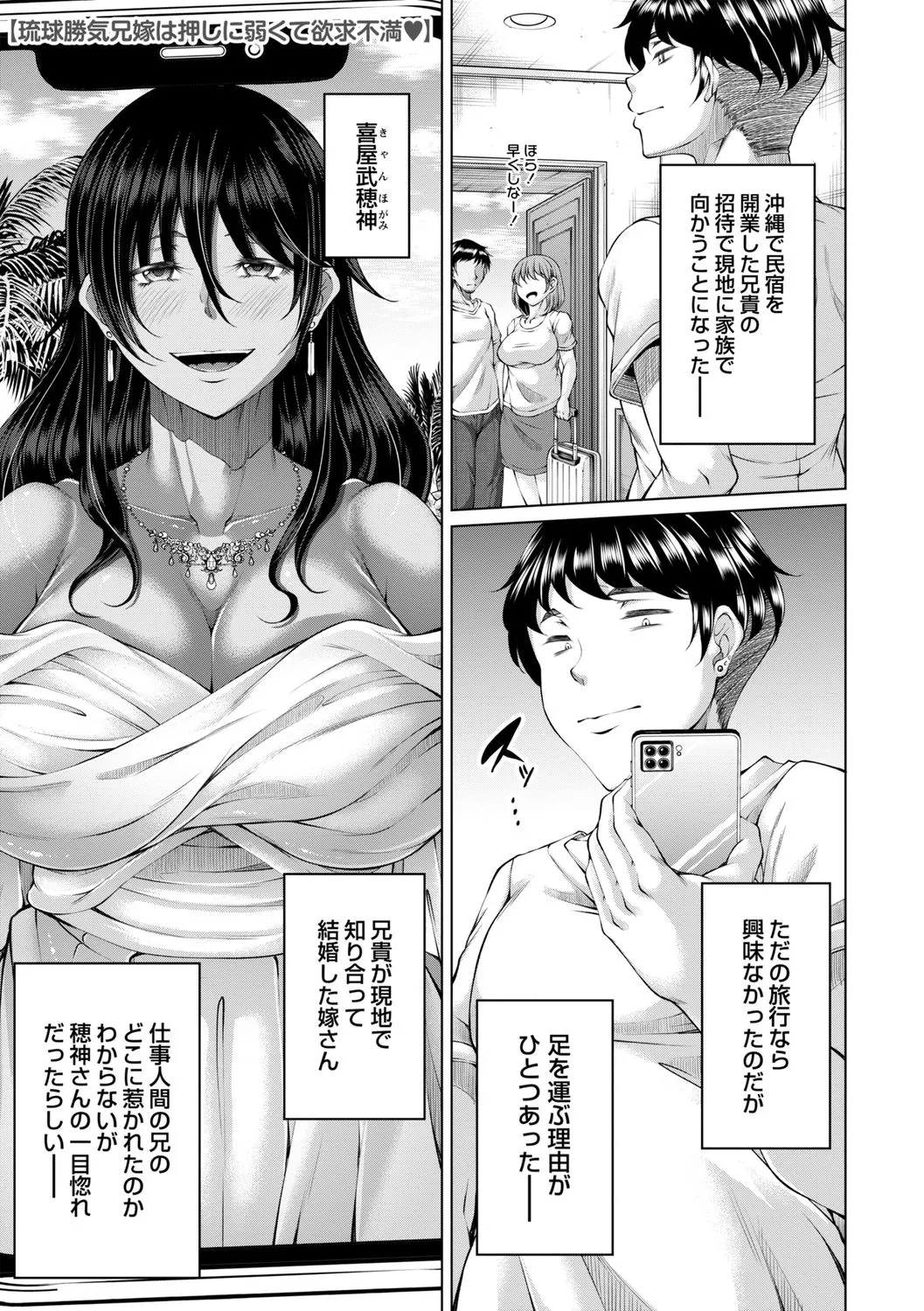 白濁に蕩けるメスアナ【デジタル特装版】 Page.9