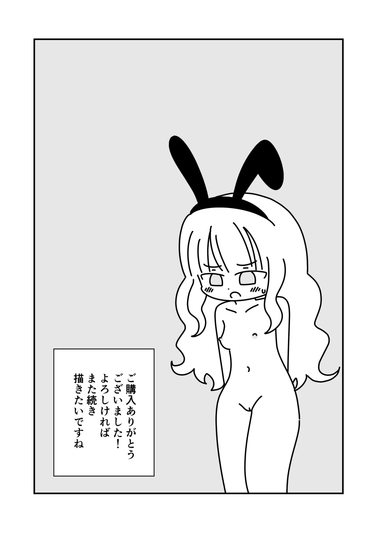 ヒメのおしゃべりチャンネル Page.17