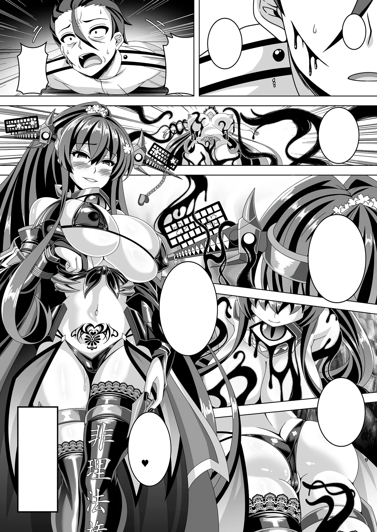 艦隊悪堕ち計画5 ~大和編~ Page.14