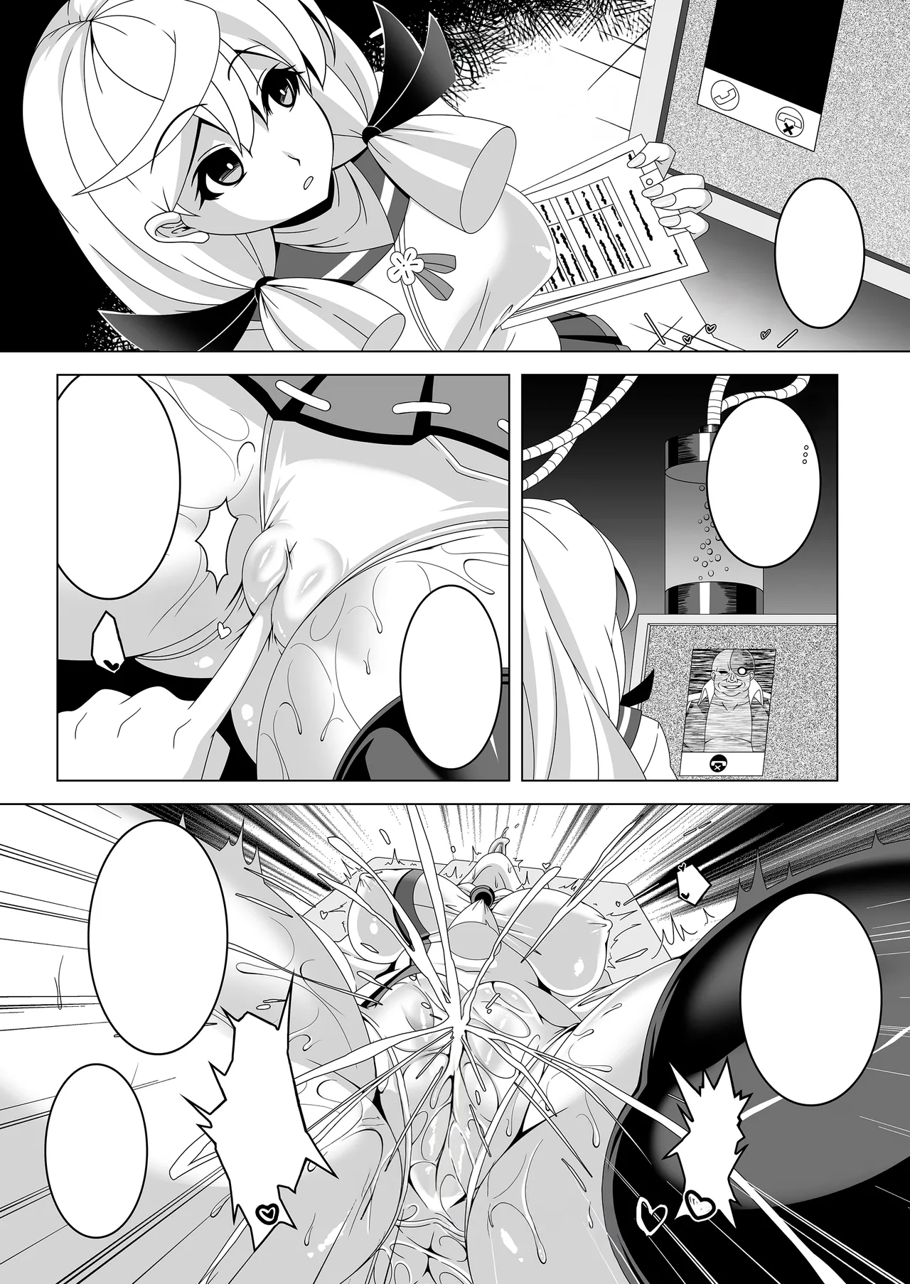 艦隊悪堕ち計画5 ~大和編~ Page.6