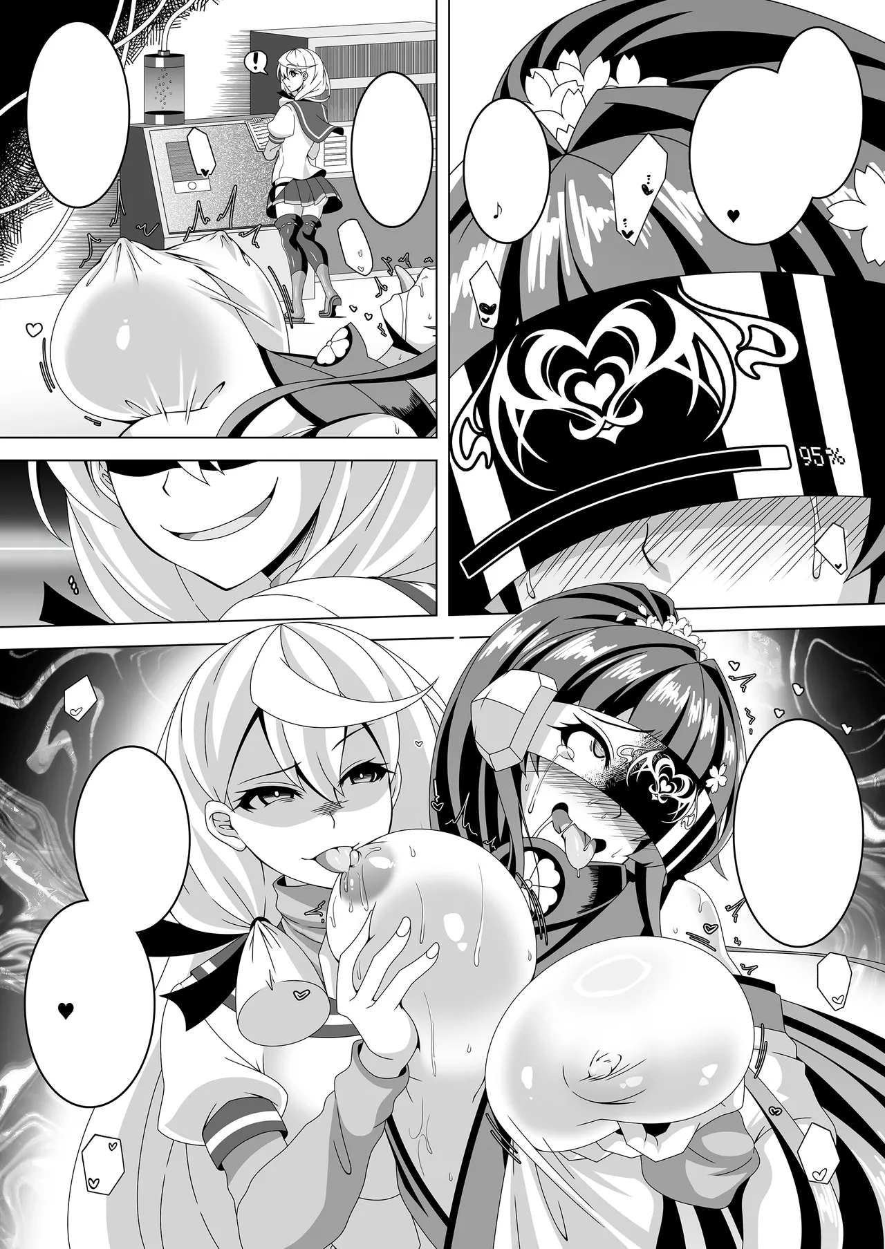 艦隊悪堕ち計画5 ~大和編~ Page.7