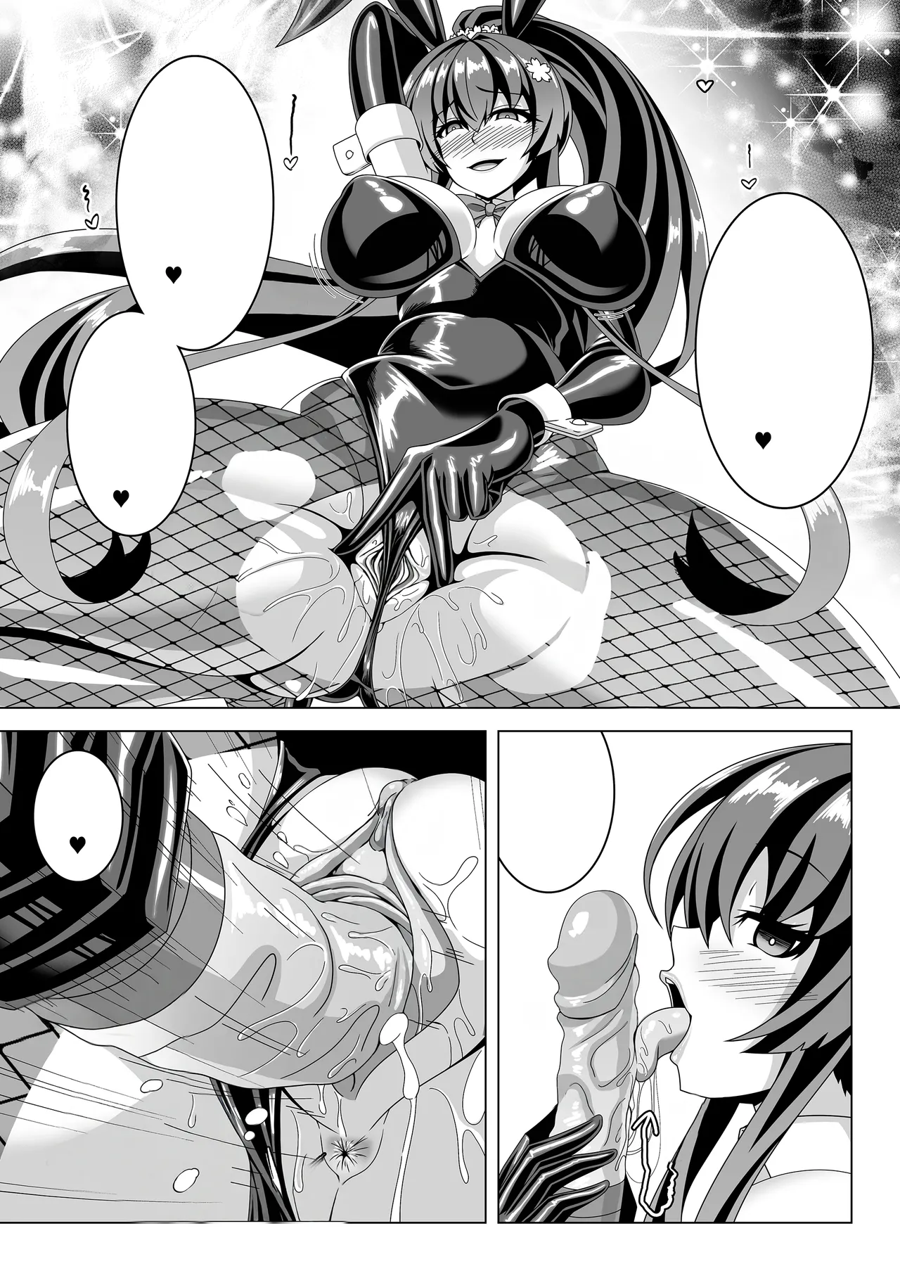 艦隊悪堕ち計画5 ~大和編~ Page.9