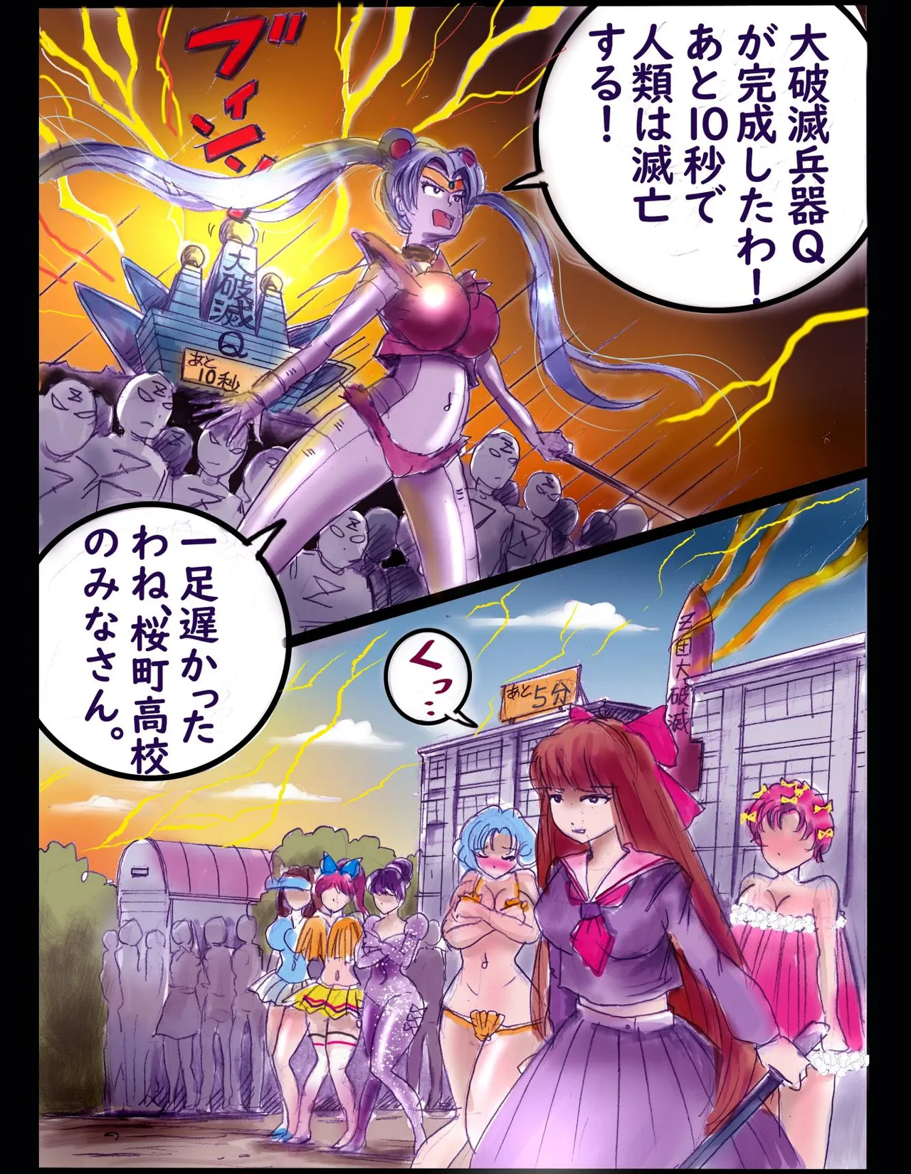 桜町三丁目男の娘戦線 Page.64