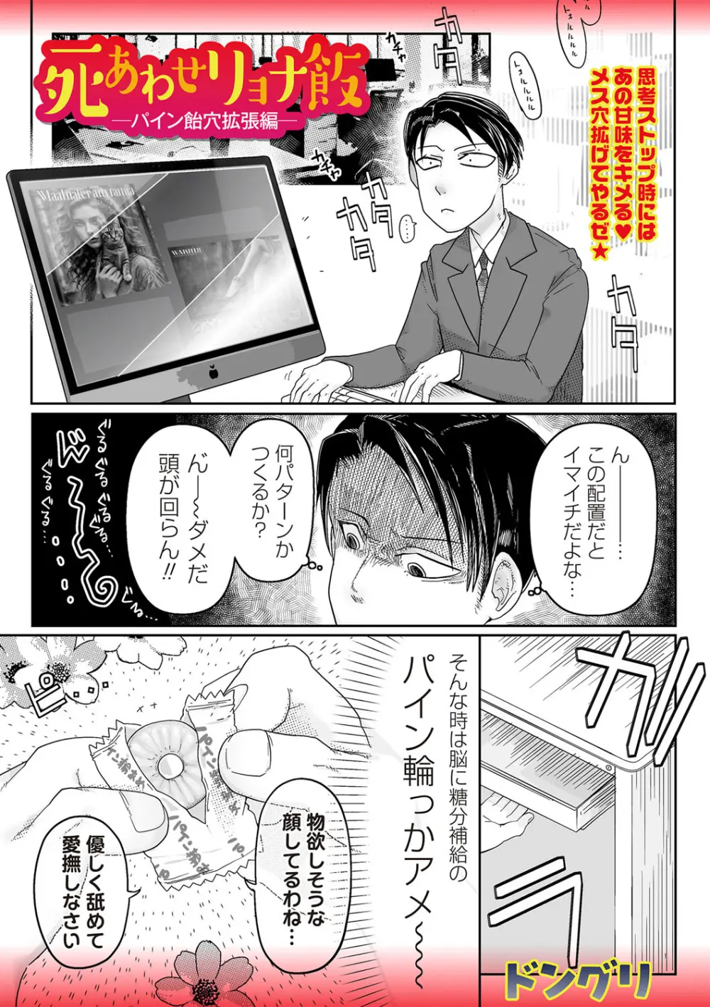 COMIC ネクロシスvol.24 Page.143