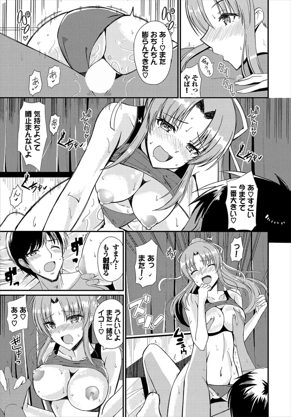 ダンジョン攻略はSEXで!! VOL.22 Page.163