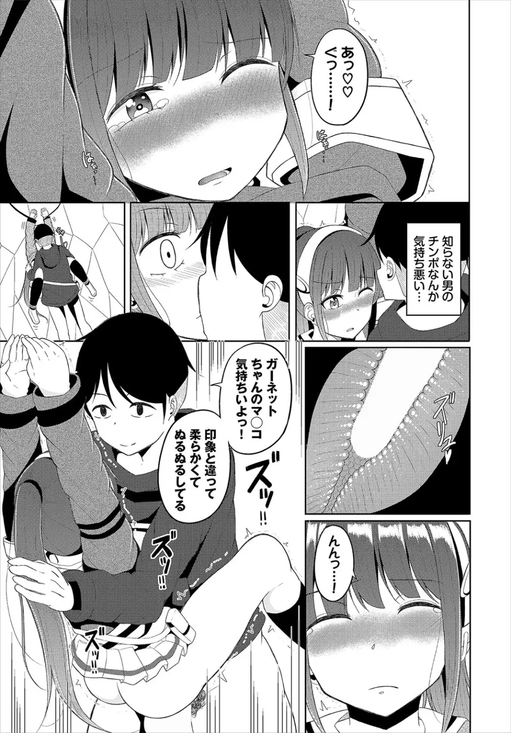 ダンジョン攻略はSEXで!! VOL.22 Page.175