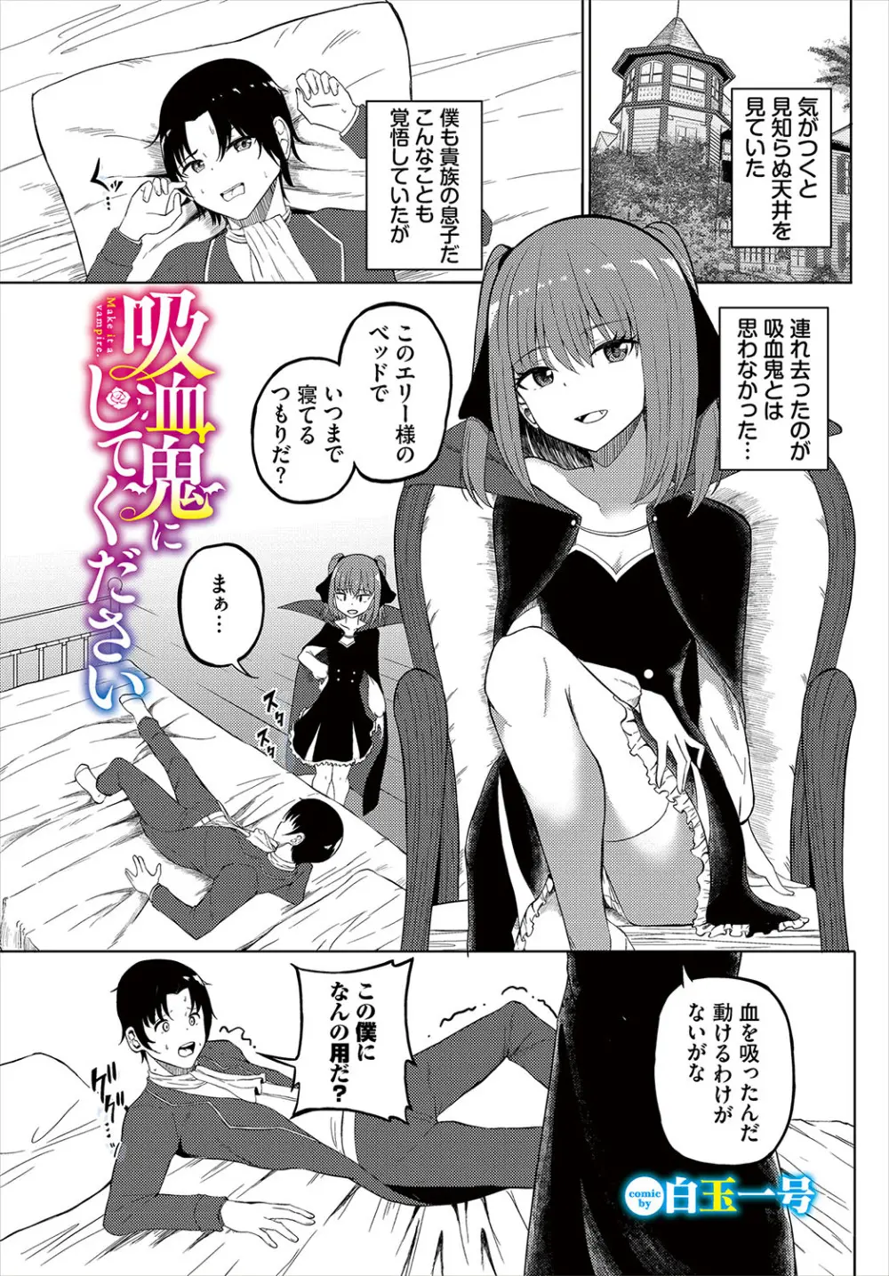 ダンジョン攻略はSEXで!! VOL.22 Page.187