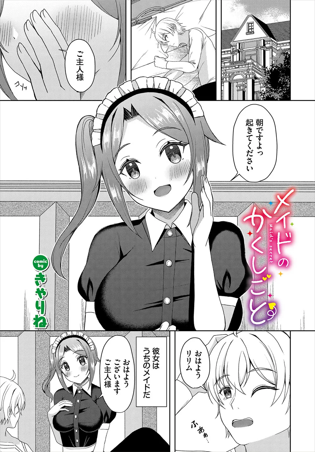 ダンジョン攻略はSEXで!! VOL.22 Page.227