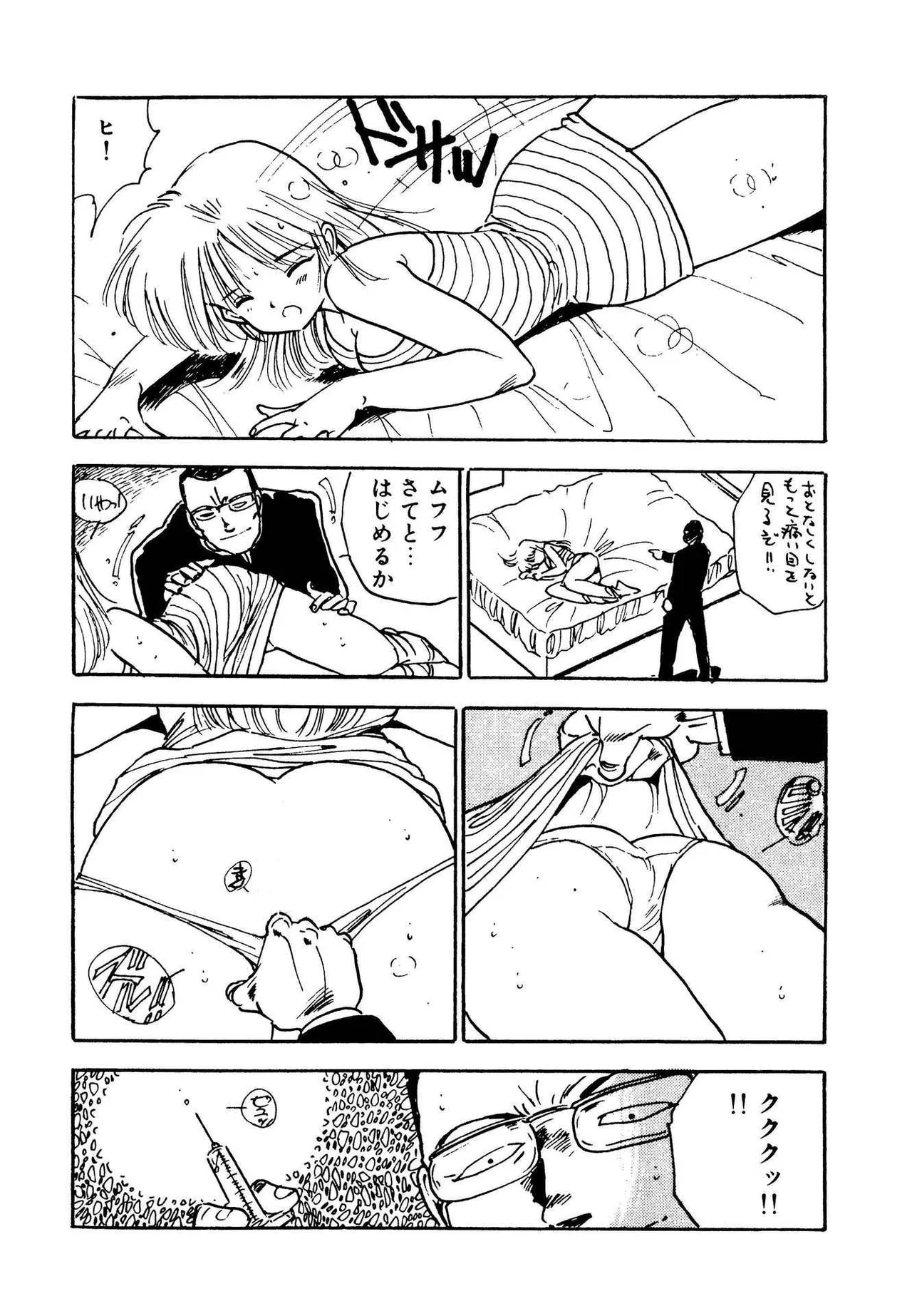 美少女パラダイス Page.124