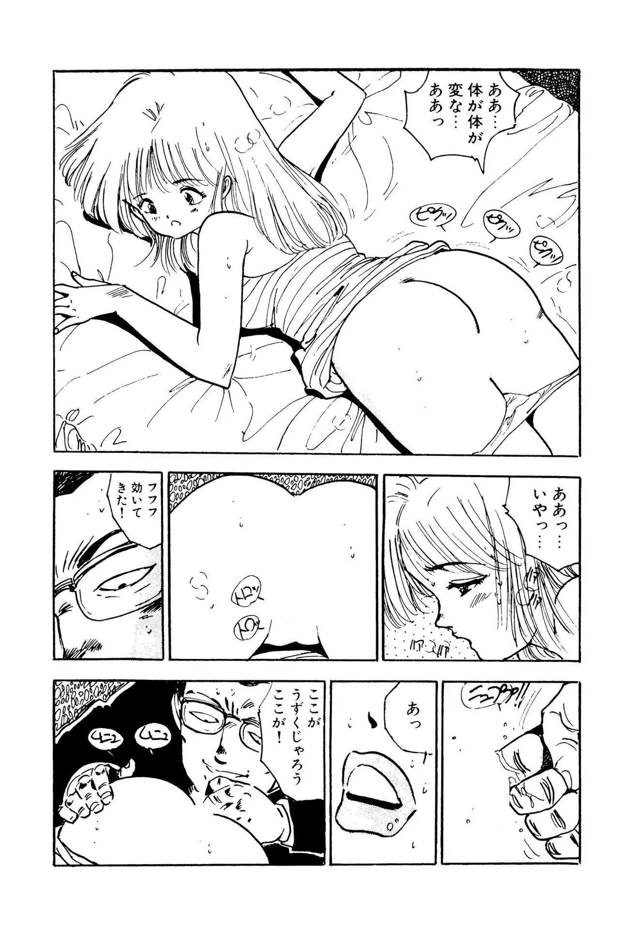 美少女パラダイス Page.126