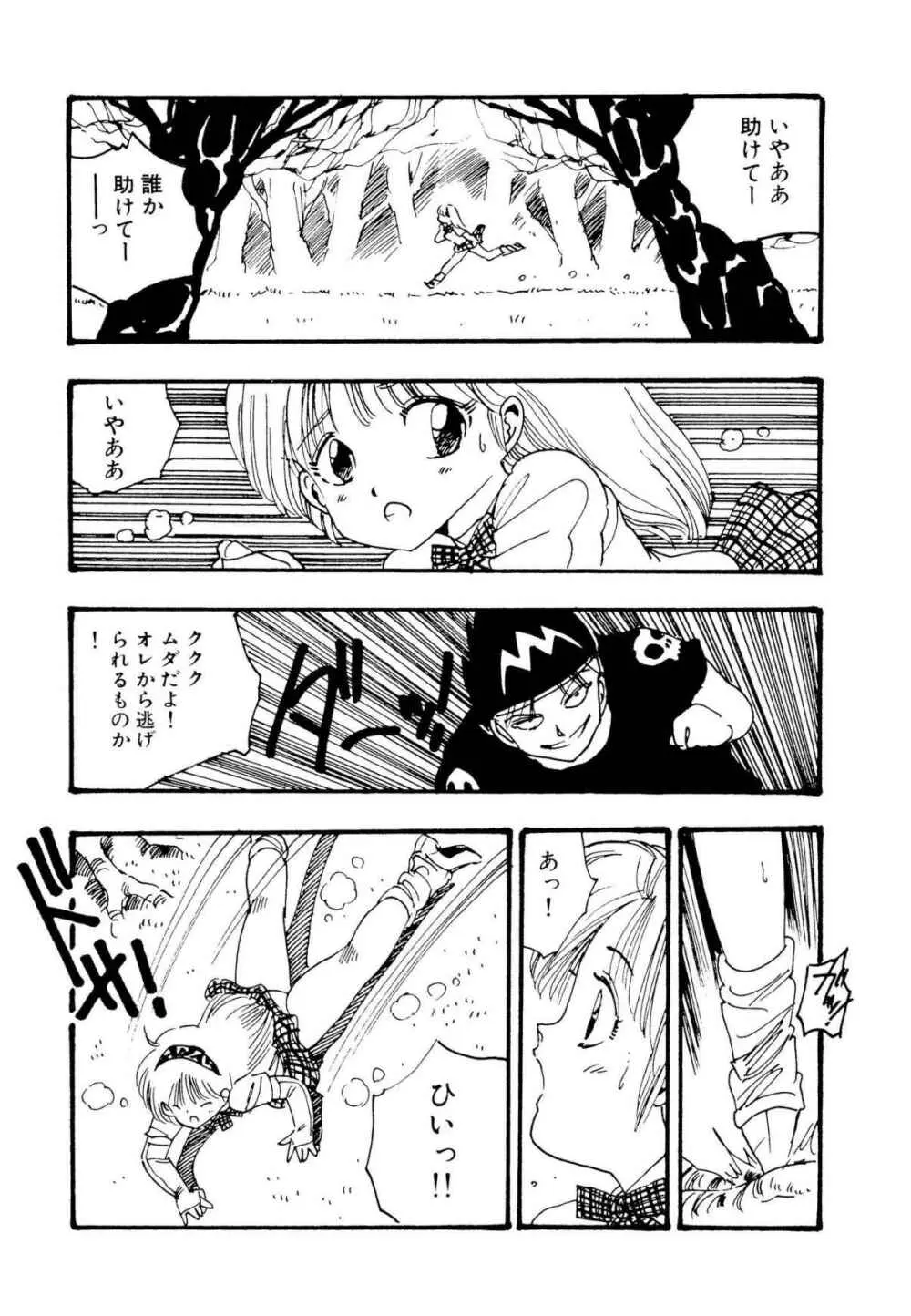 美少女パラダイス Page.62