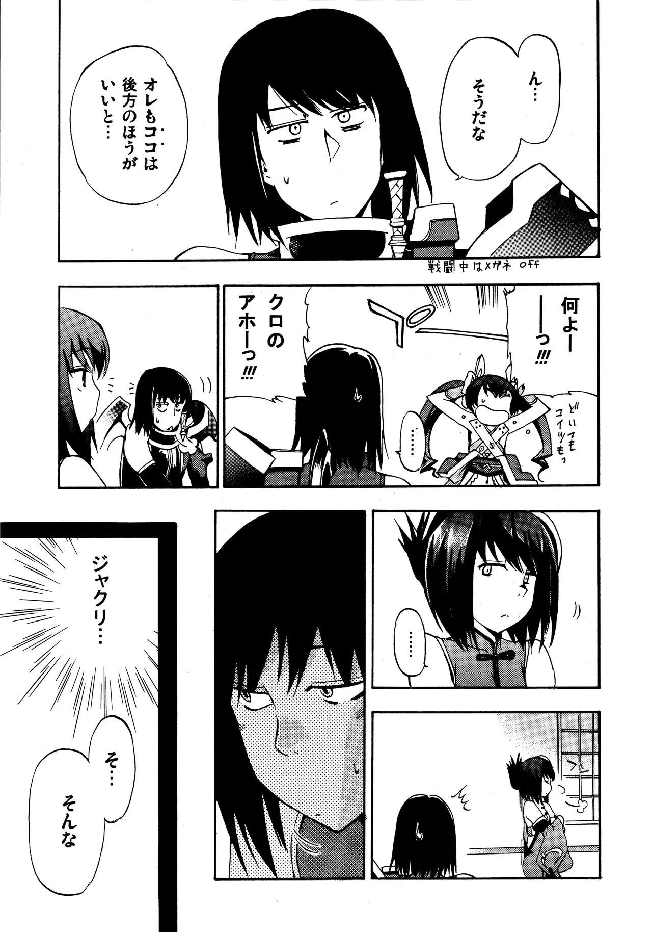 ほっへ!!団のほん vol.7 aruhi tonelico2 and others Page.10