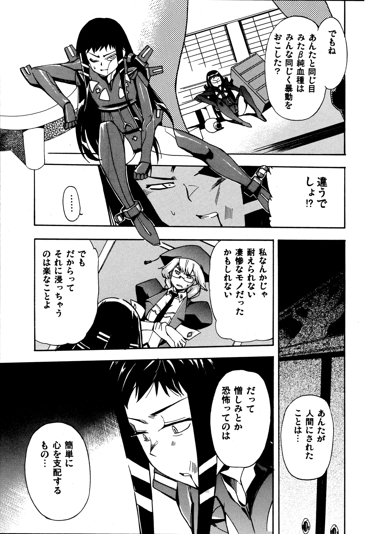 ほっへ!!団のほん vol.7 aruhi tonelico2 and others Page.24