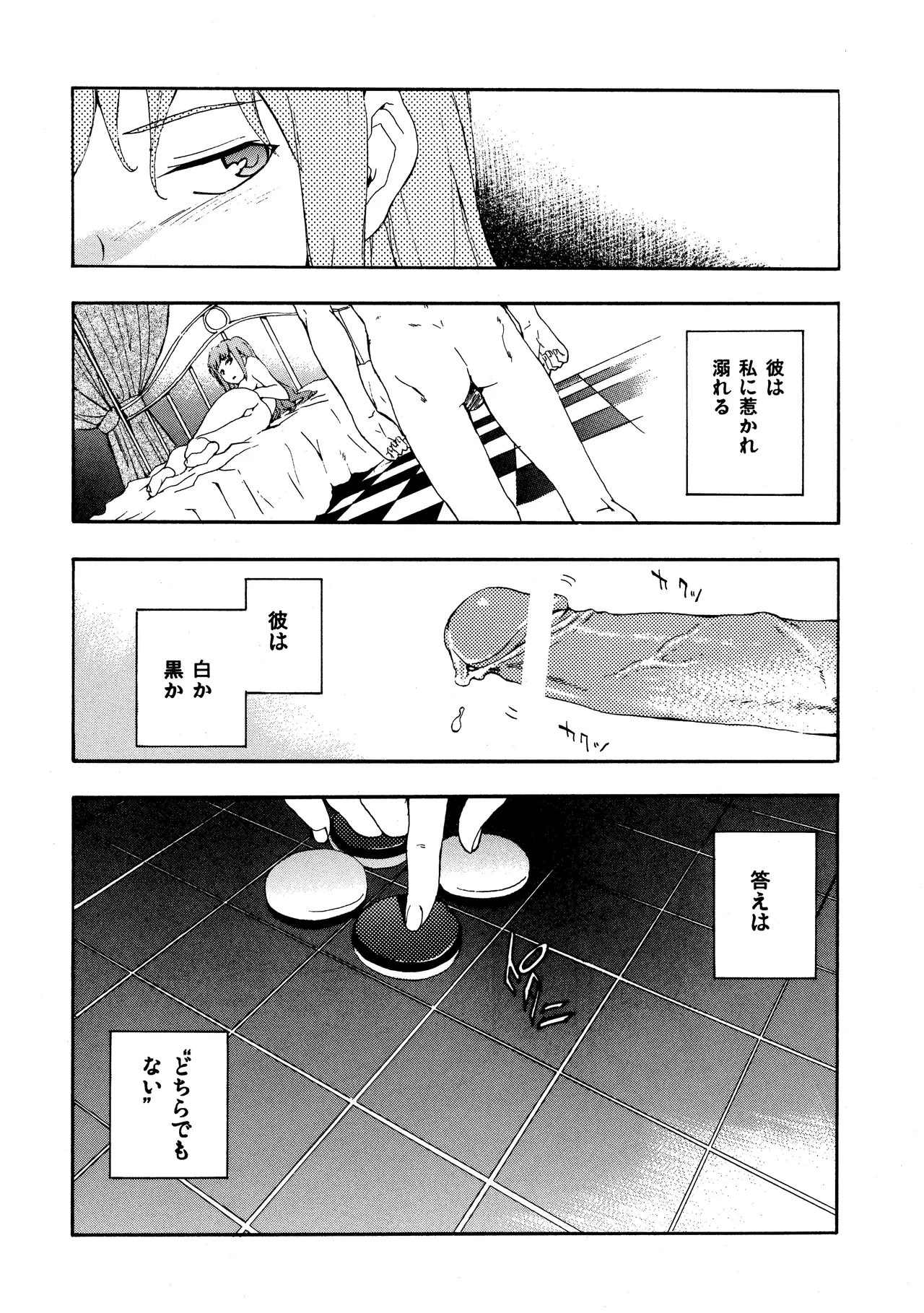 ほっへ!!団のほん vol.7 aruhi tonelico2 and others Page.37