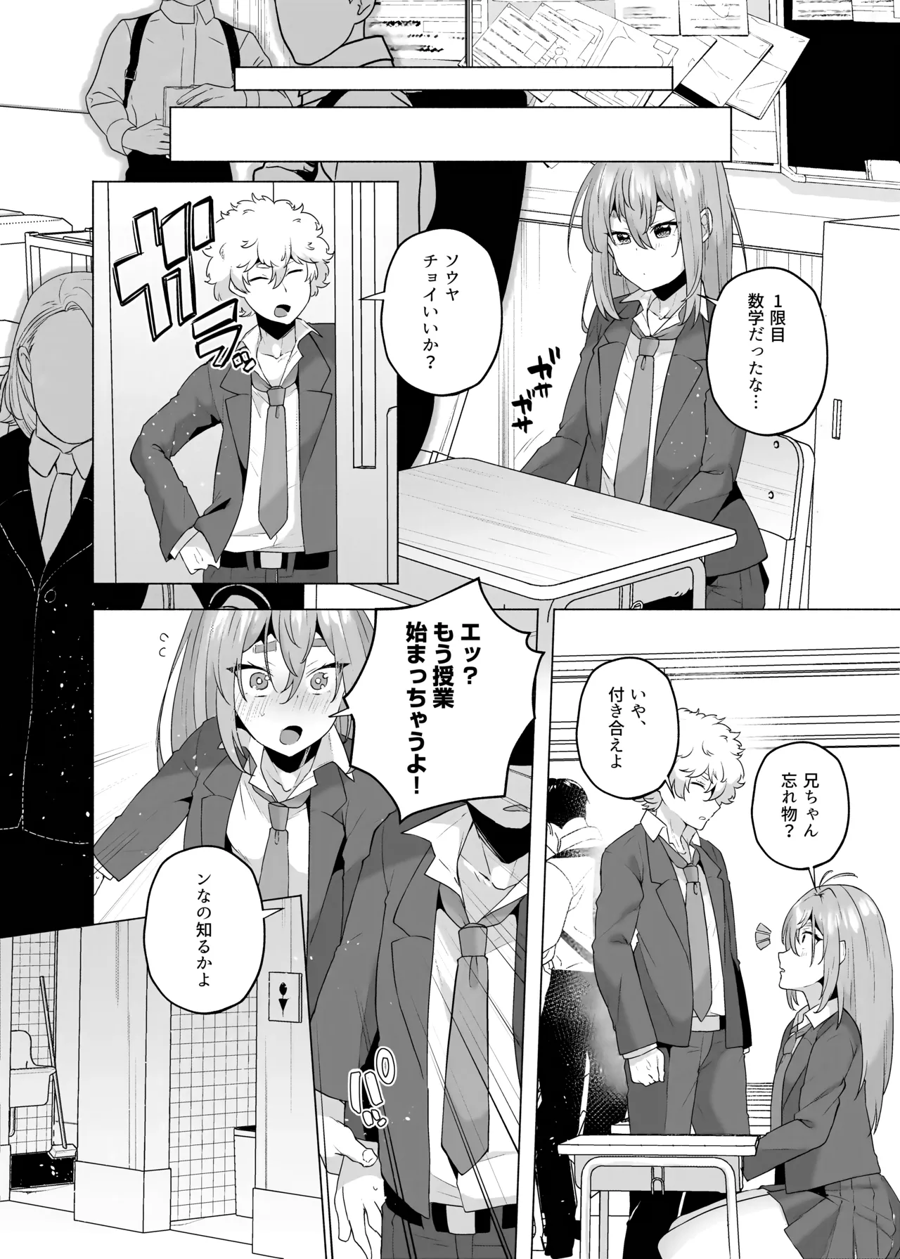 俺の弟が妹になった話-総集編‐ Page.129